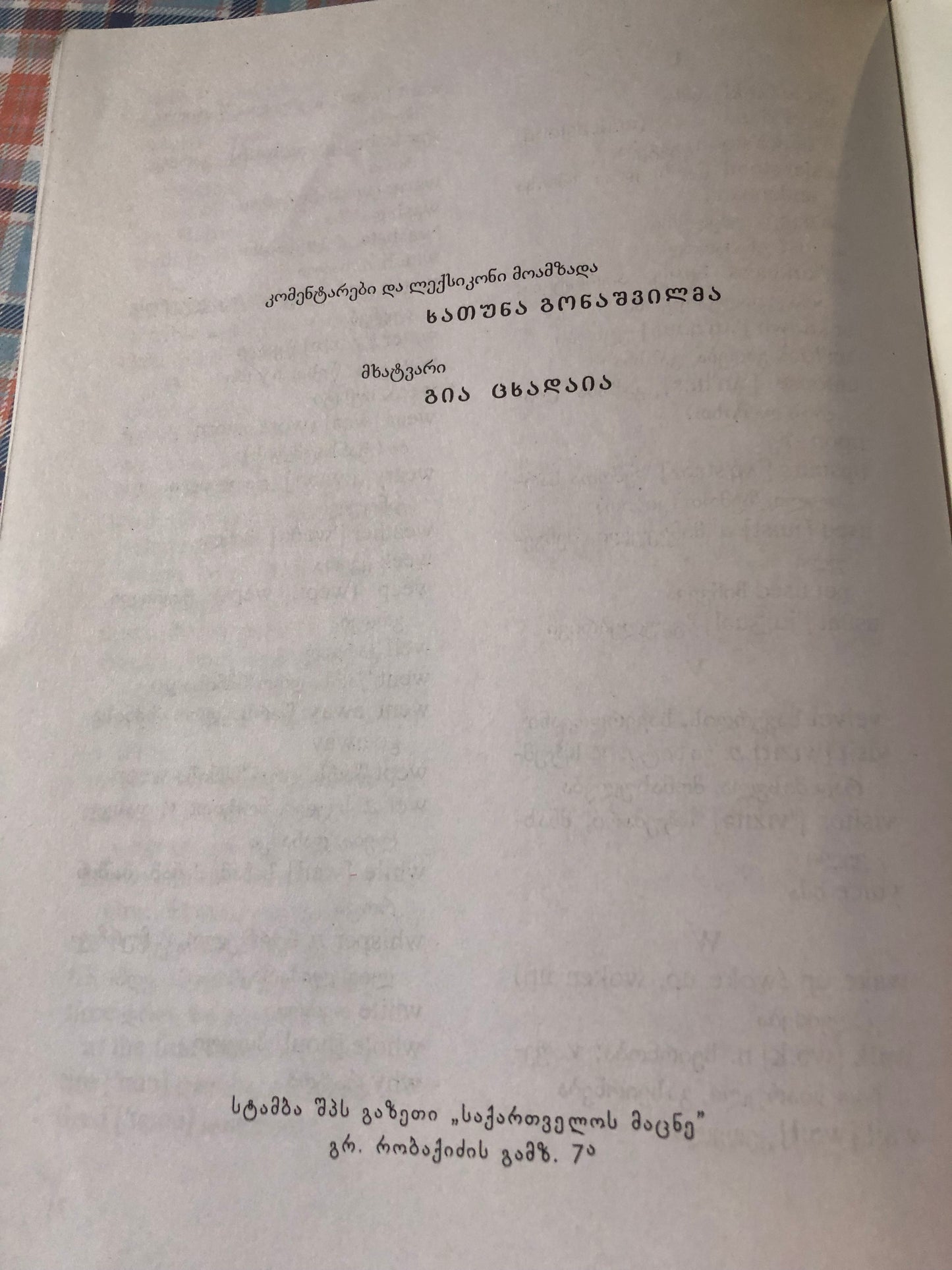 C.bronte - Jane eyre