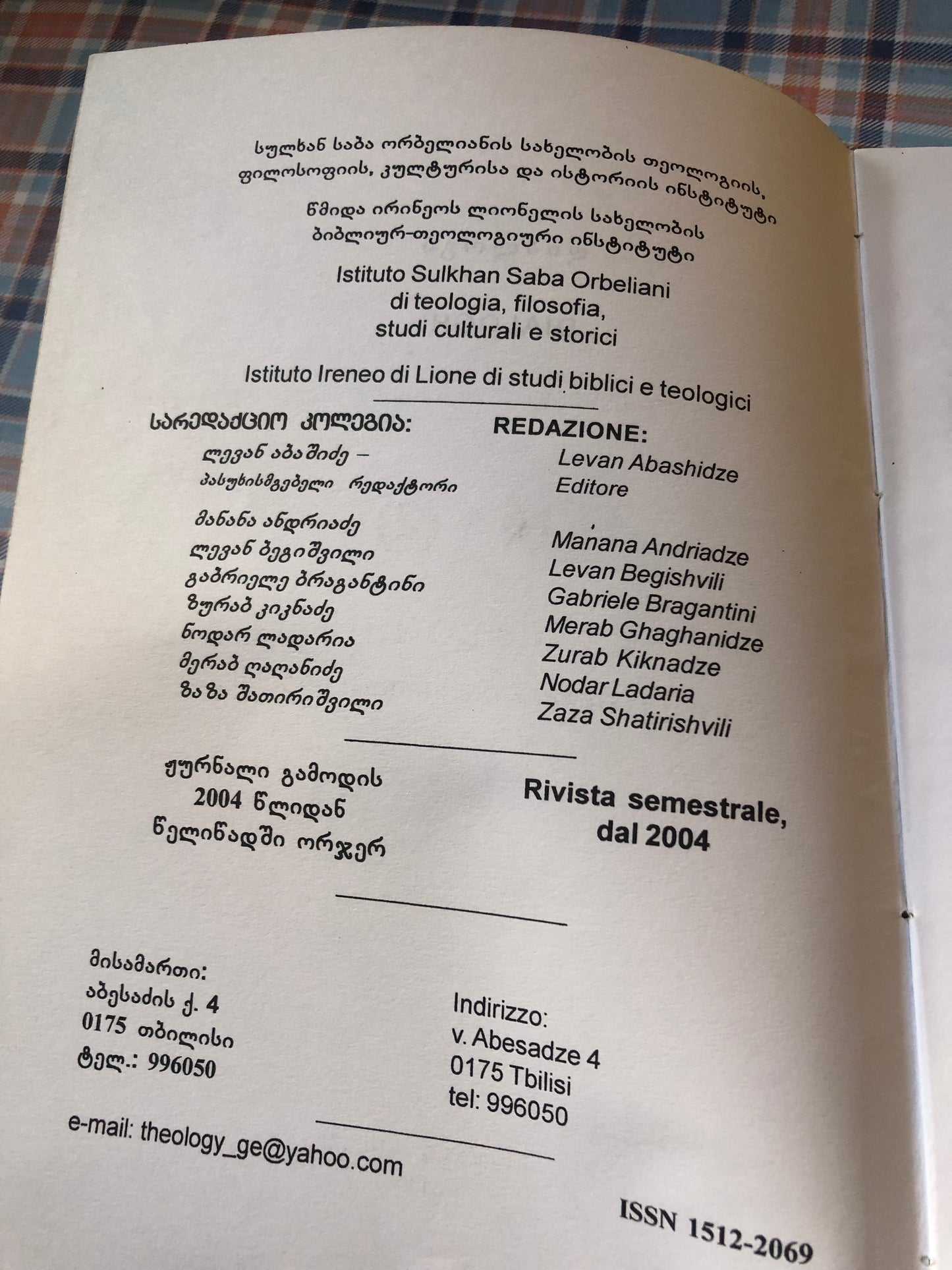 დიალოგი