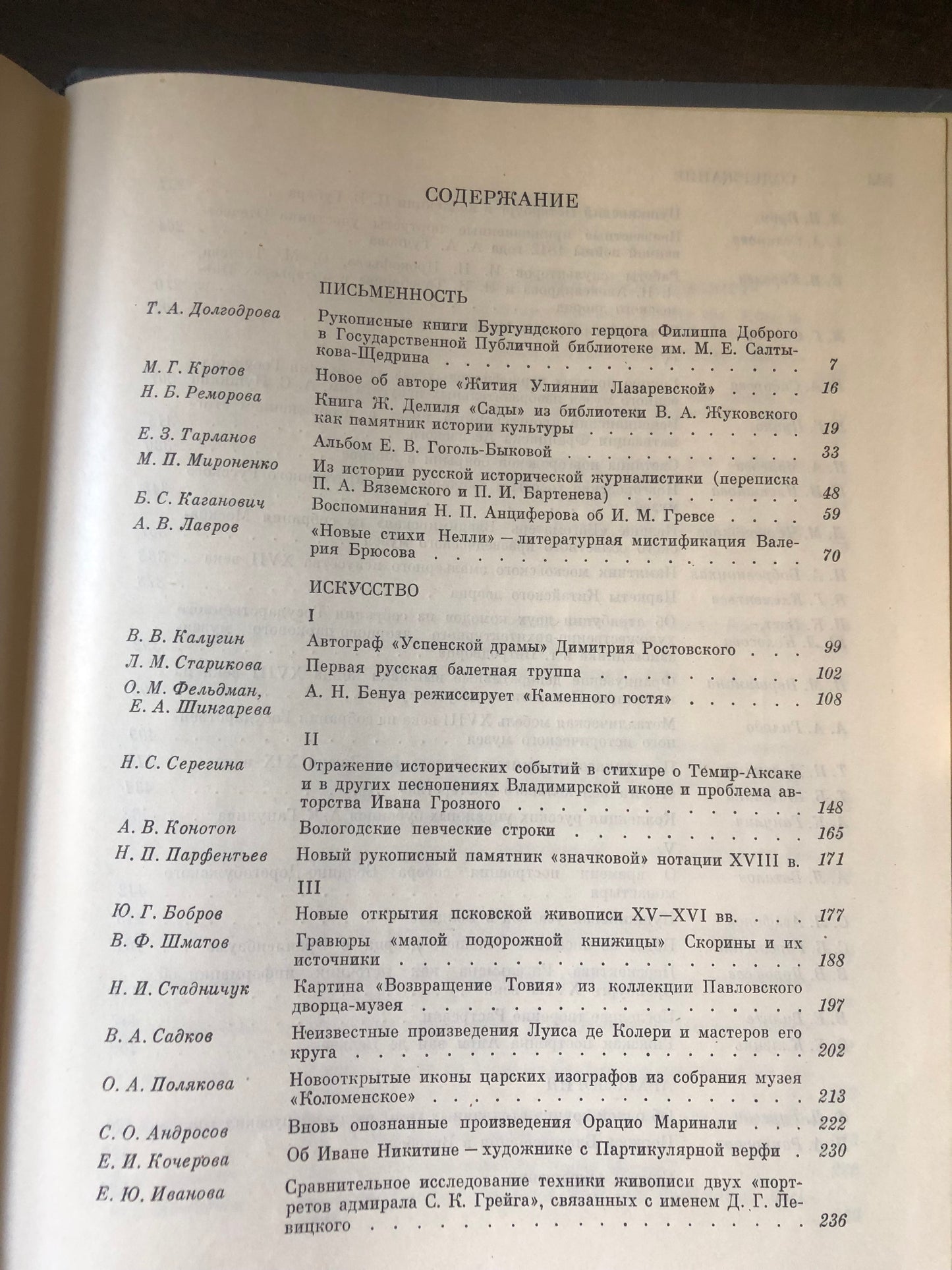 ПАМЯТНИКИ КУЛЬТУРЫ: НОВЫЕ ОТКРЫТИЯ
