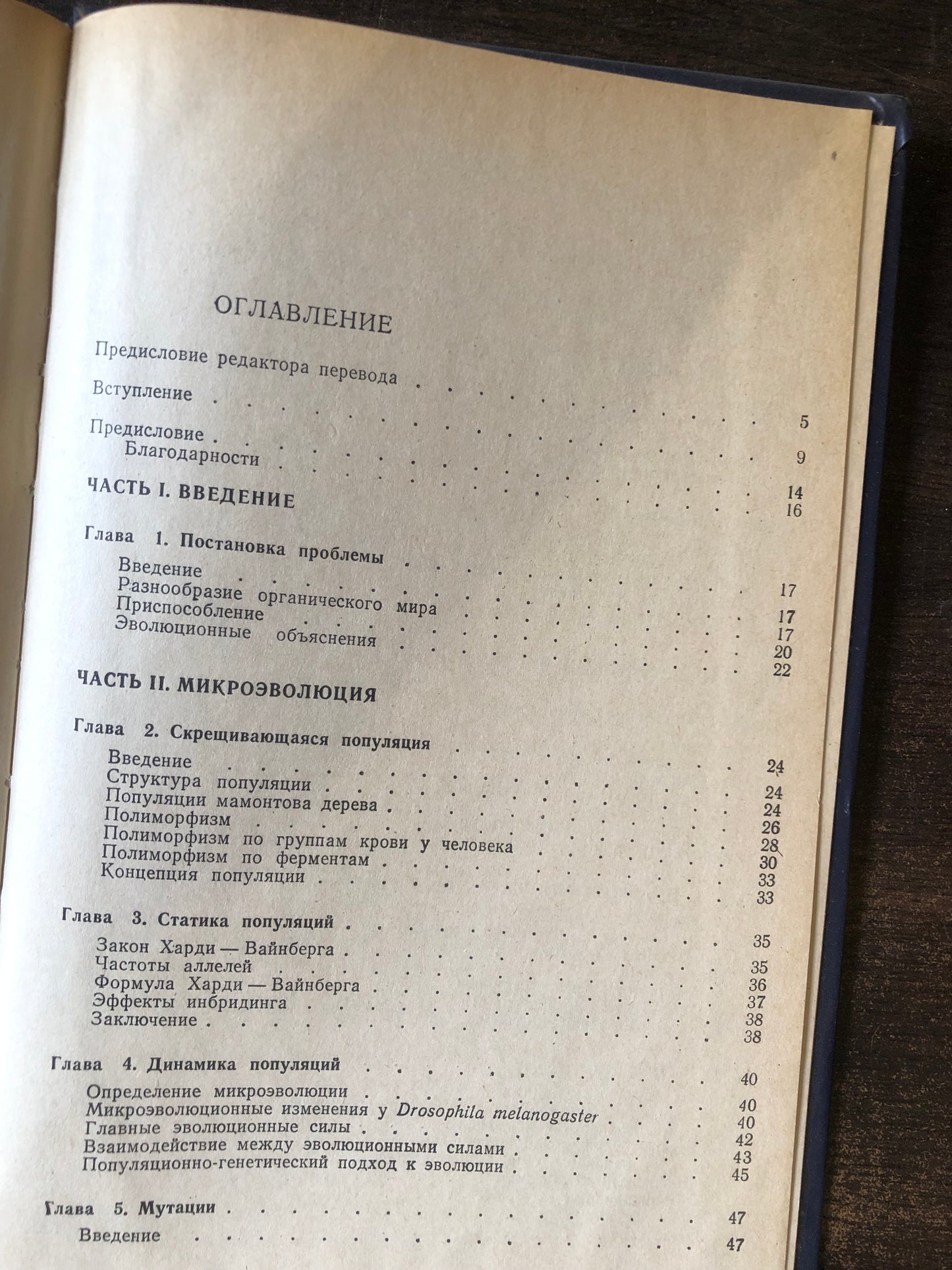 ЭВОЛЮЦИЯ ОРГАНИЗМОВ. АВТОР: В. ГРАНТ