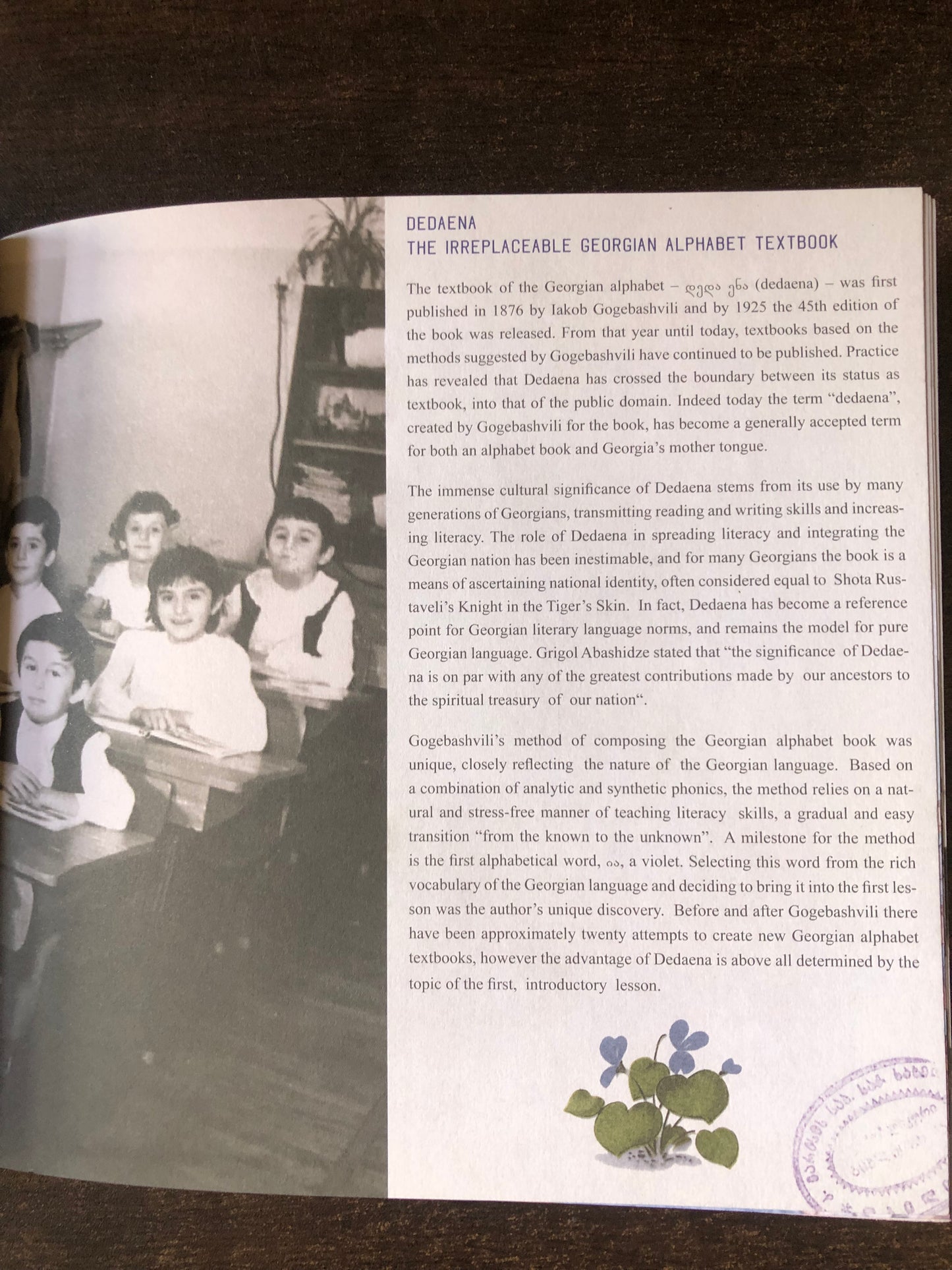 აი ია