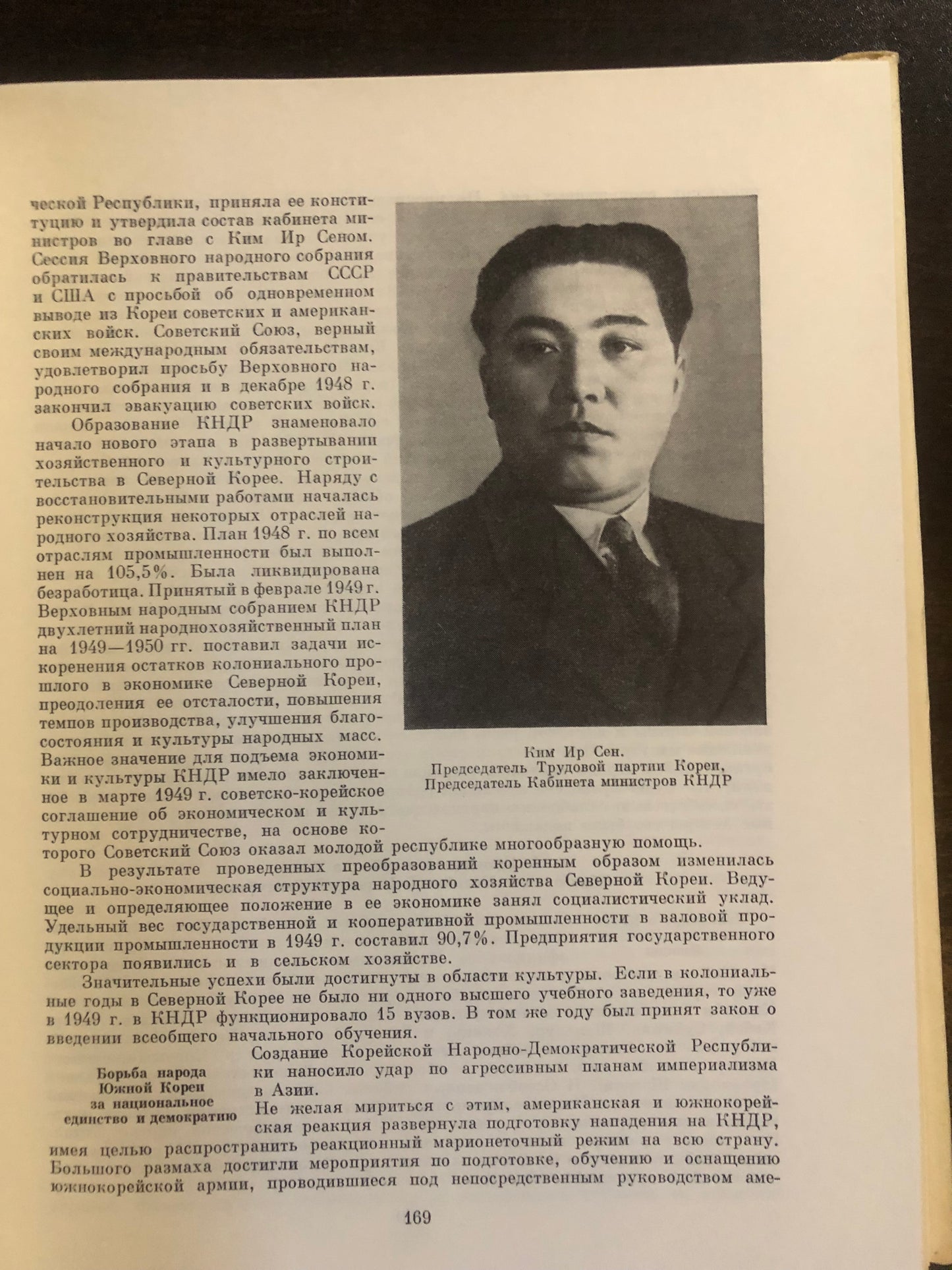 ВСЕМИРНАЯ ИСТОРИЯ: ТОМ XI