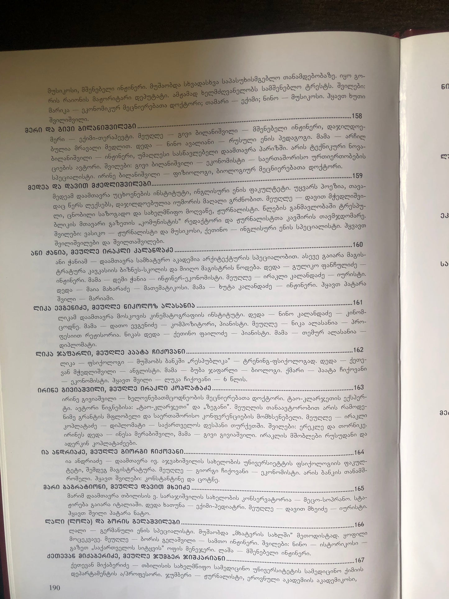 მშვენიერი ზეცით მოსული