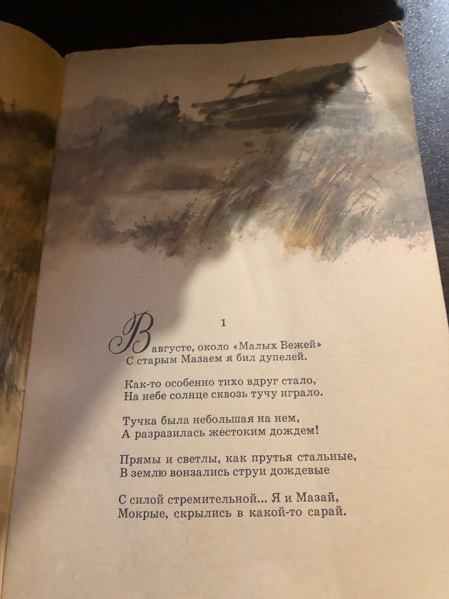 ДЕДУШКА МАЗАЙ И ЗАЙЦЫ