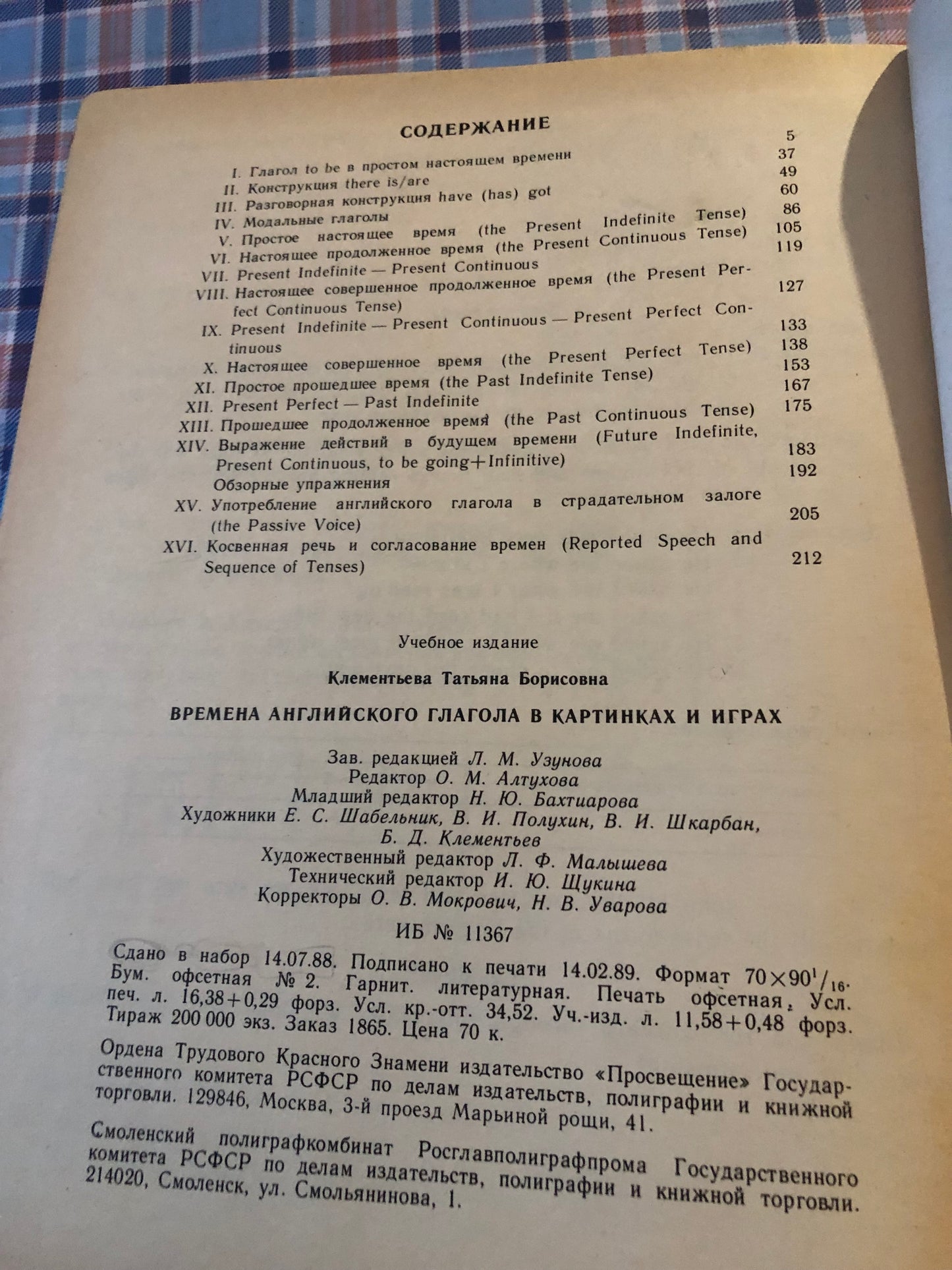 T. B. Klementyeva - English Tenses in Pictures and Games