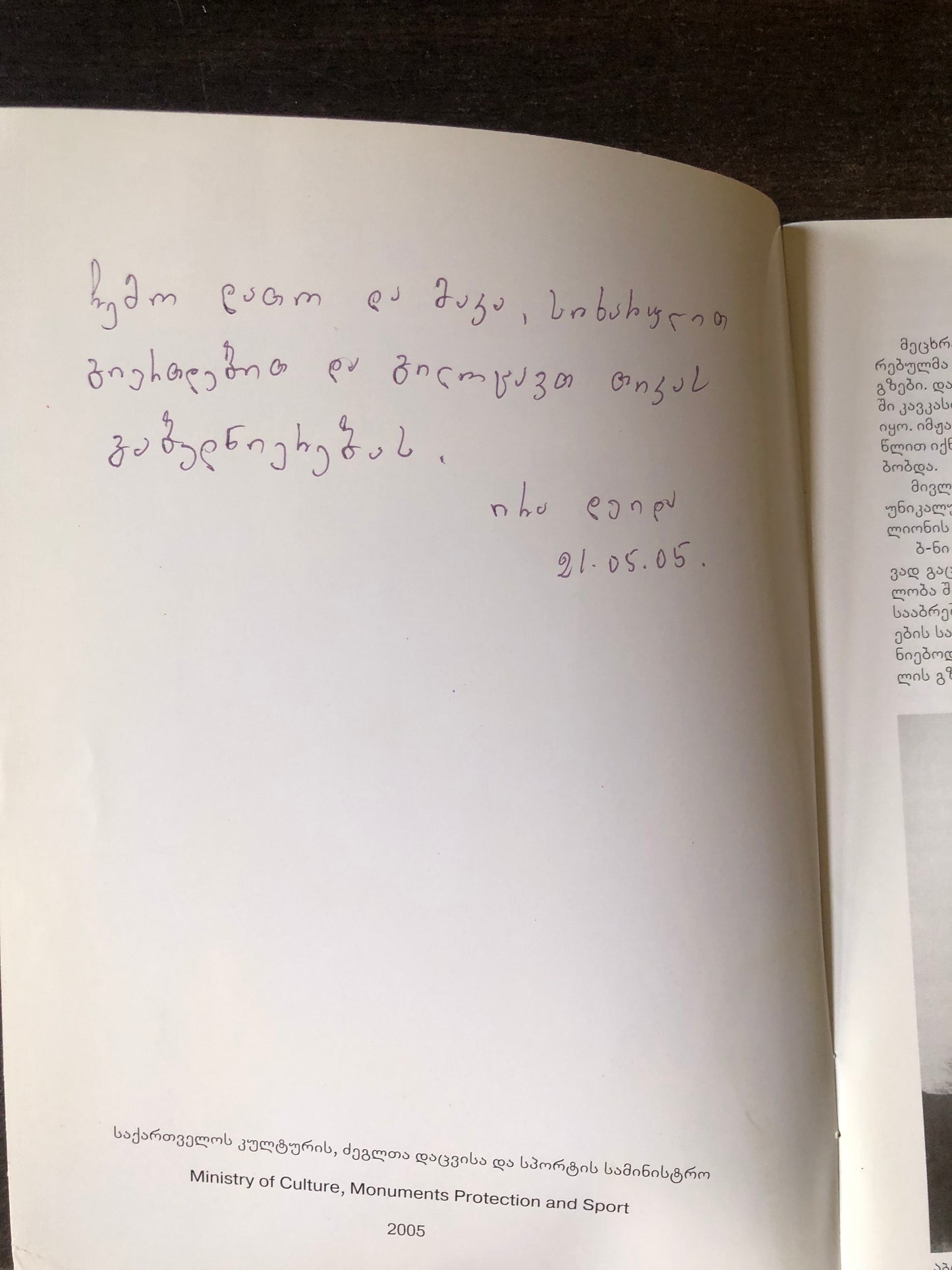 აბრეშუმის მუზეუმი
