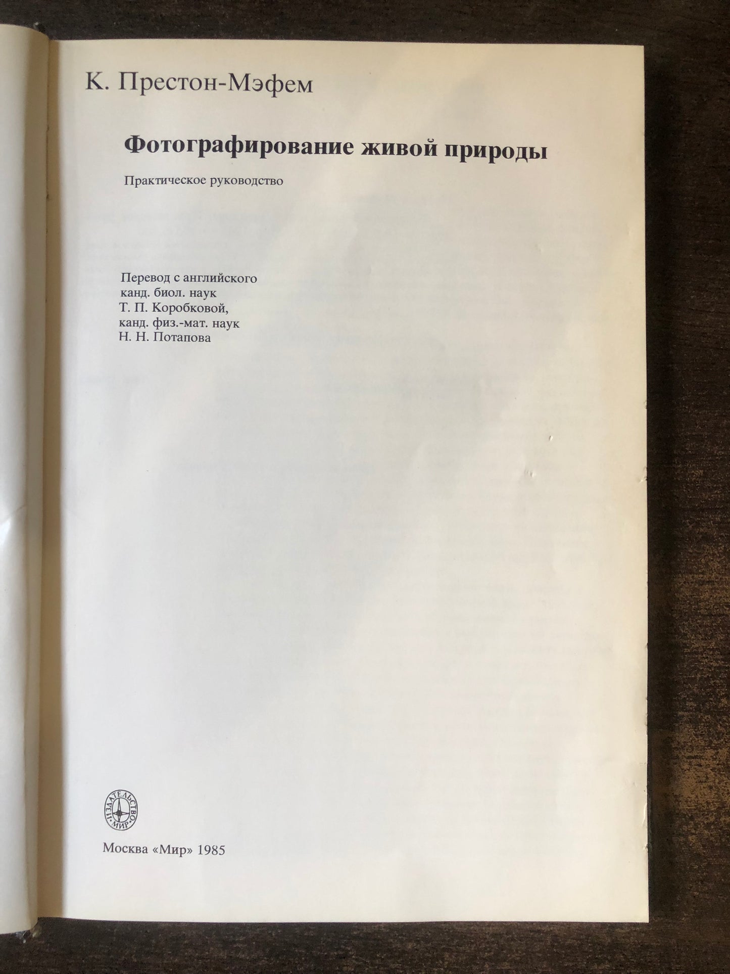 ФОТОГРАФИРОВАНИЕ ЖИВОЙ ПРИРОДЫ