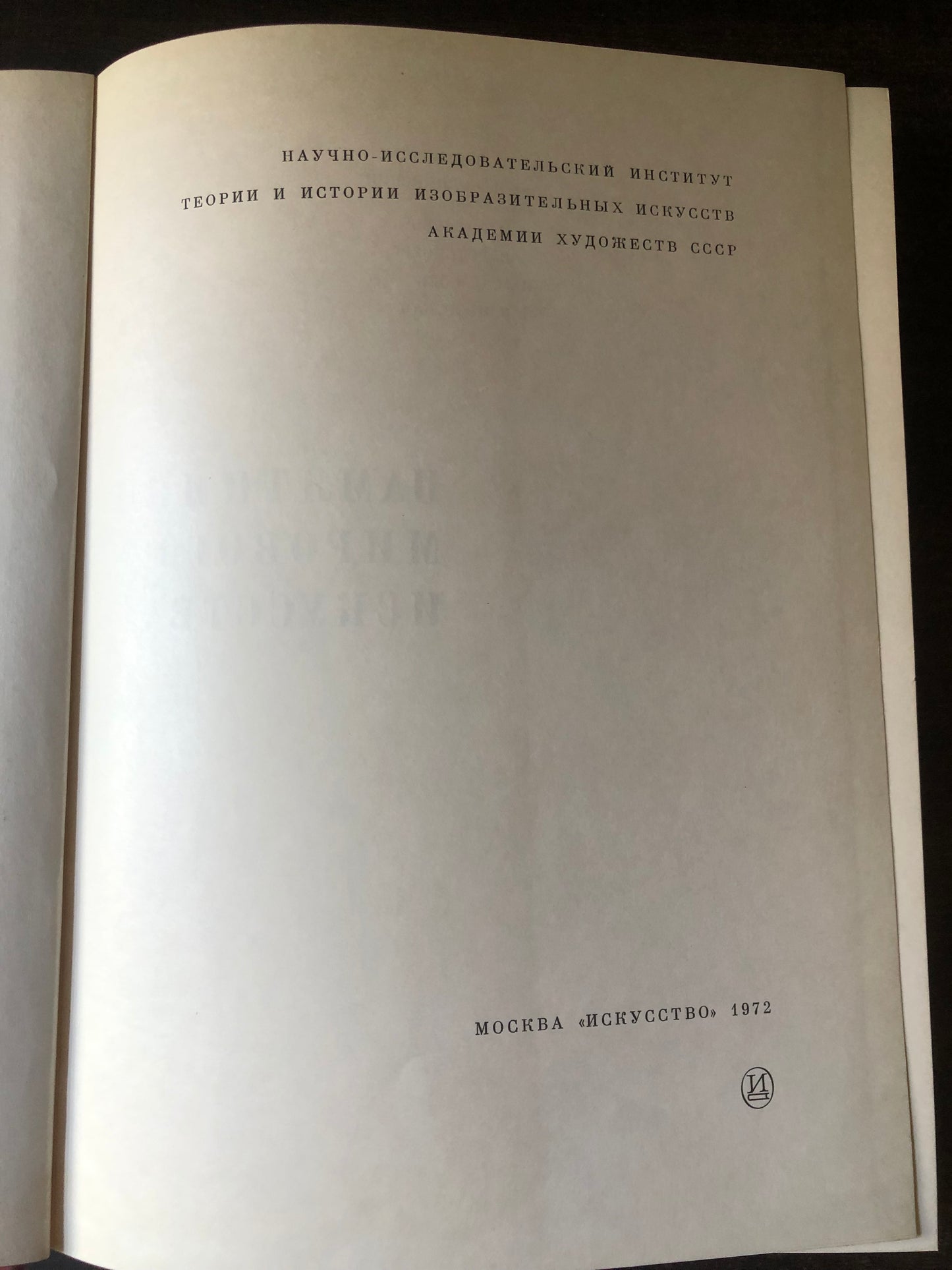 ПАМЯТНИКИ МИРОВОГО ИСКУССТВА
