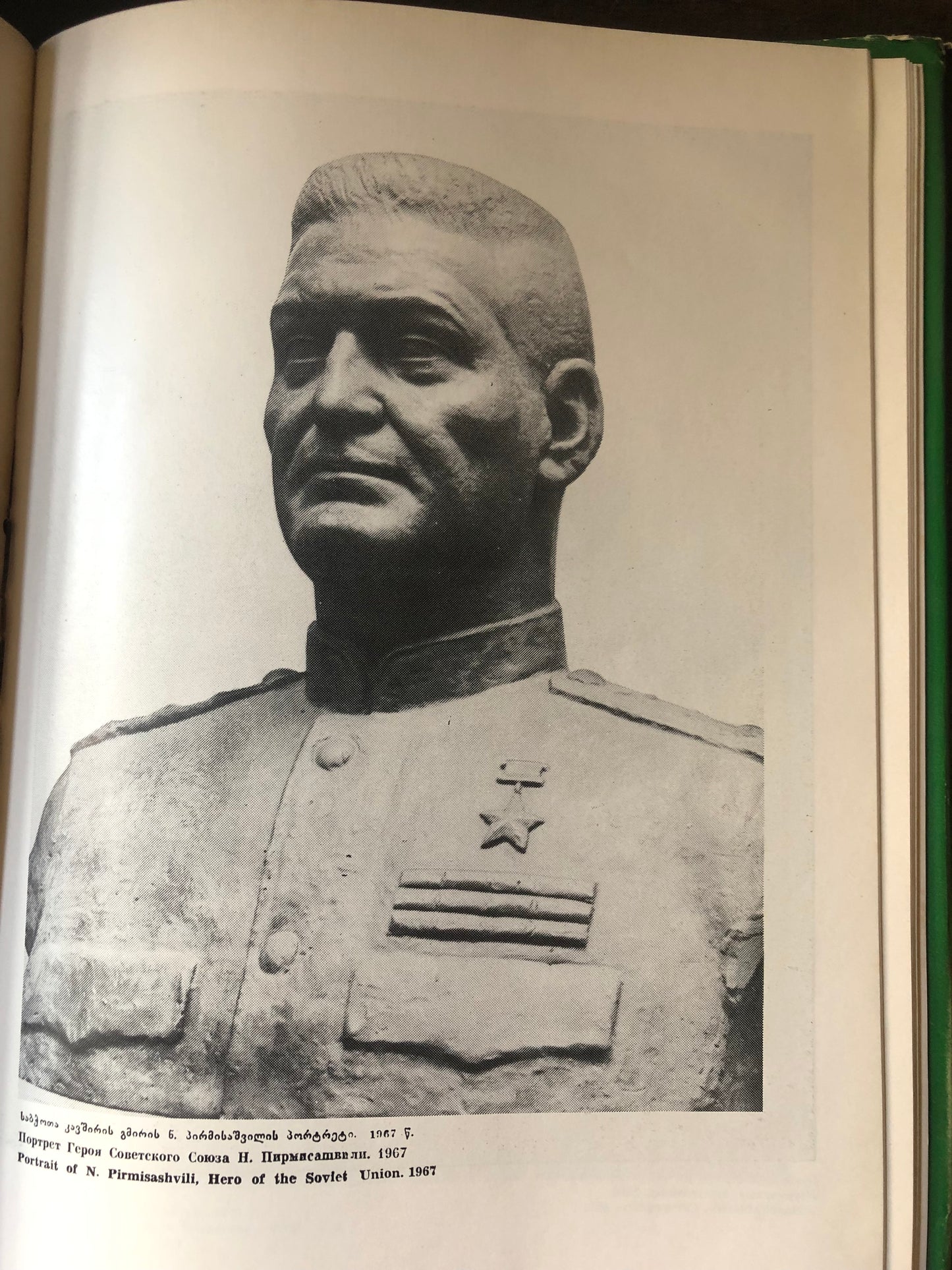 თენგიზ ღვინიაშვილი