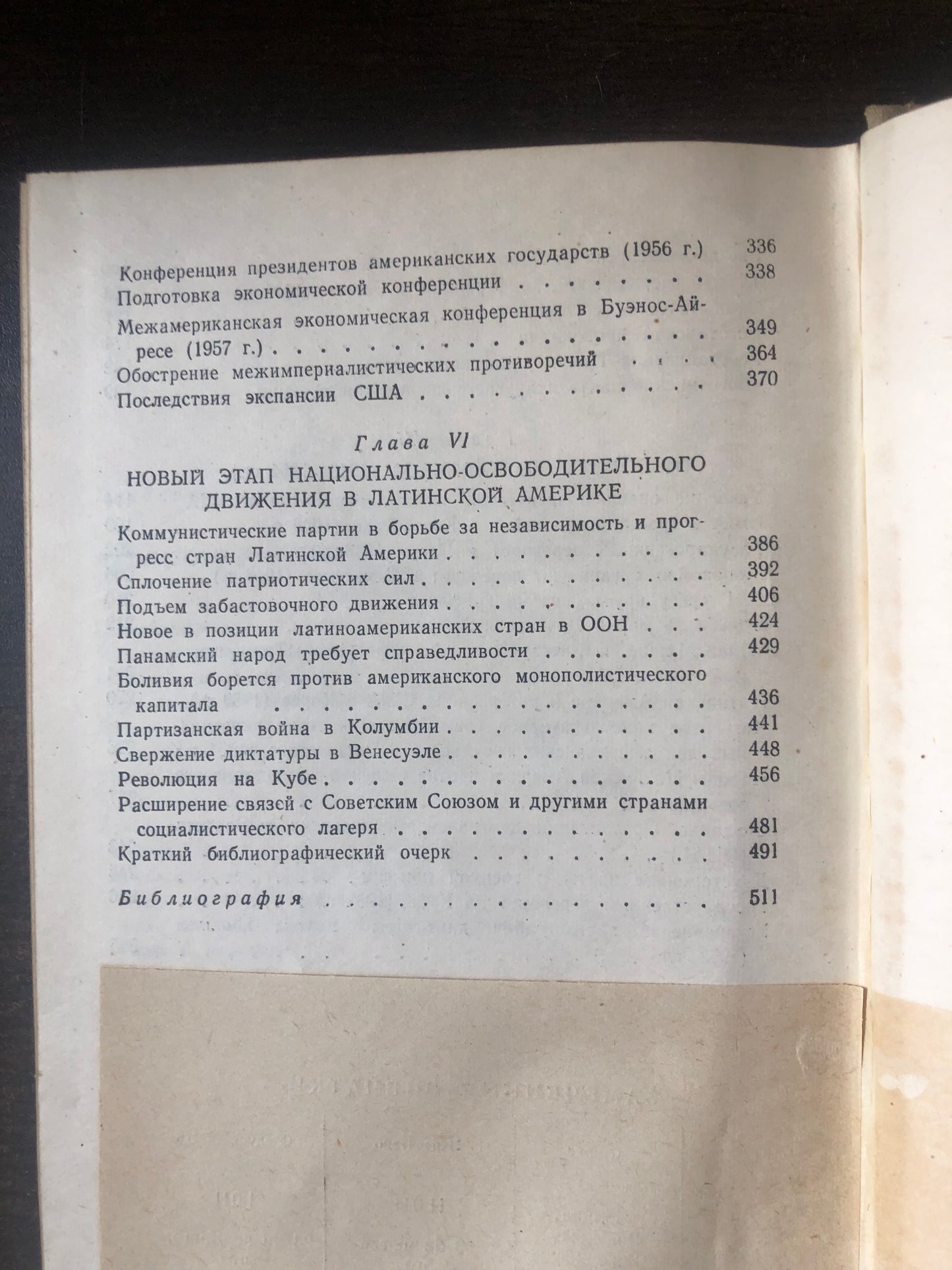 ЛАТИНСКАЯ АМЕРИКА И США