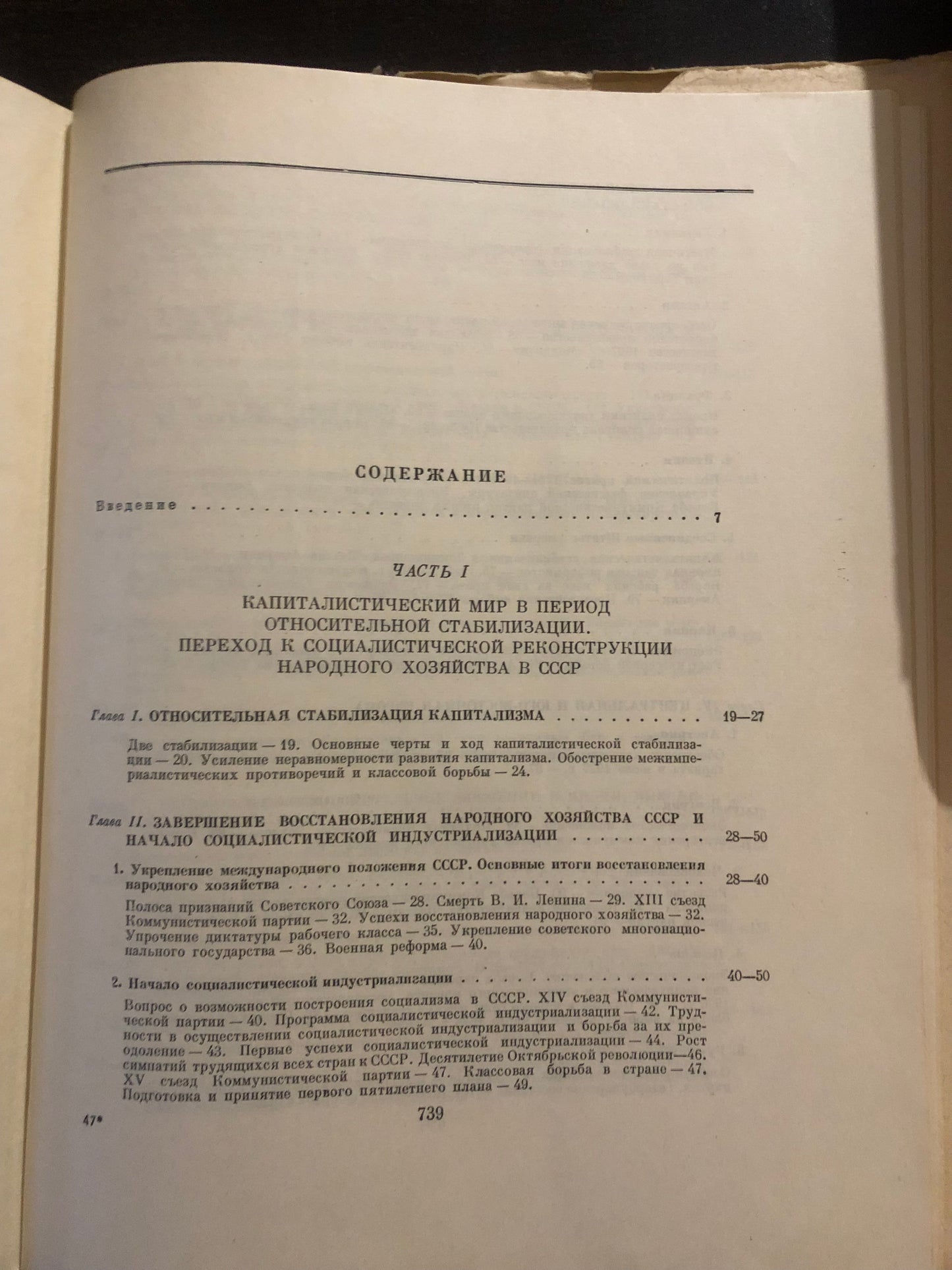 ВСЕМИРНАЯ ИСТОРИЯ: ТОМ IX