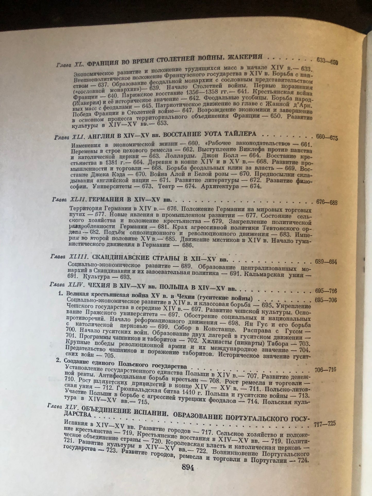 ВСЕМИРНАЯ ИСТОРИЯ: ТОМ III