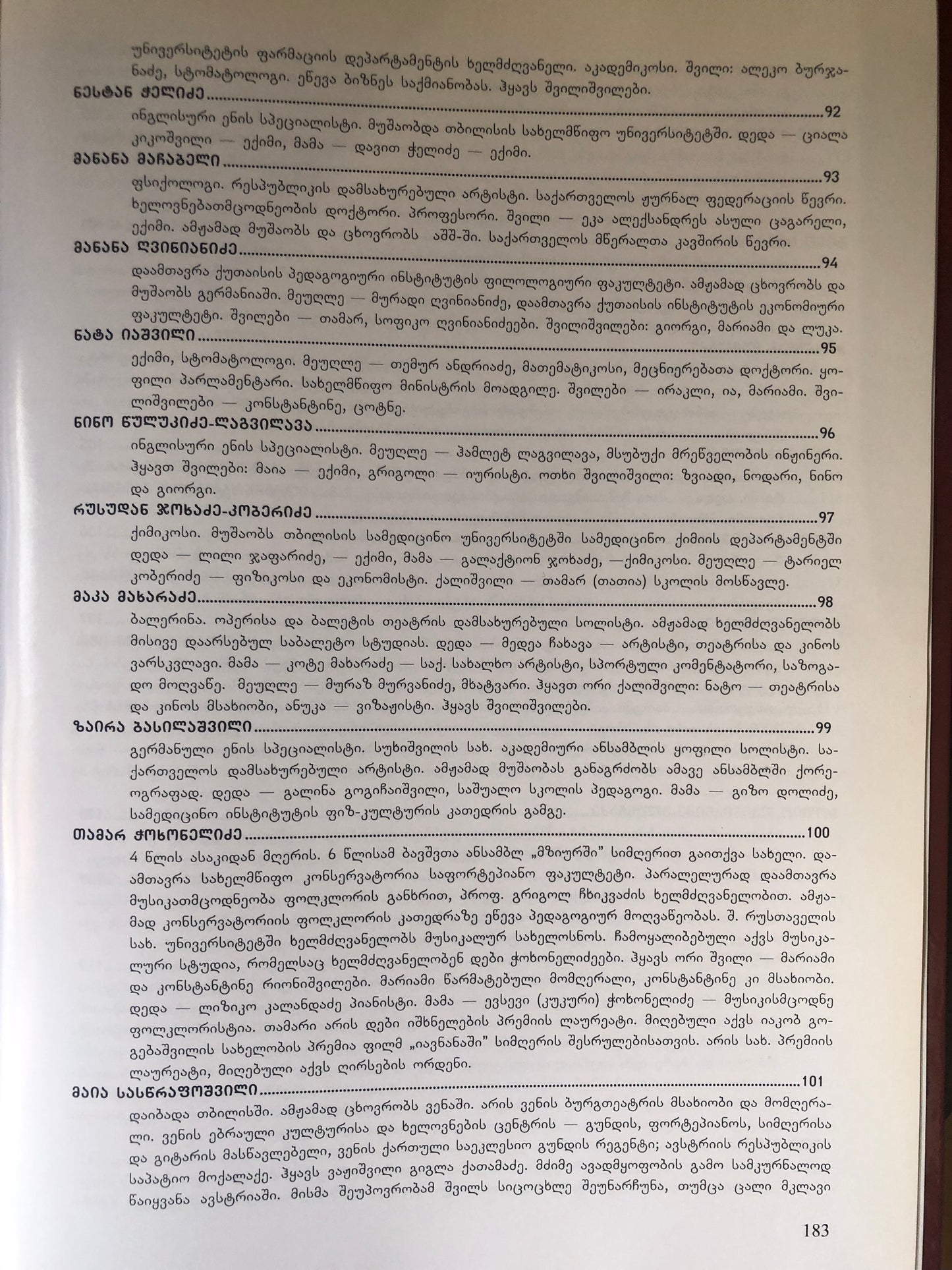 მშვენიერი ზეცით მოსული