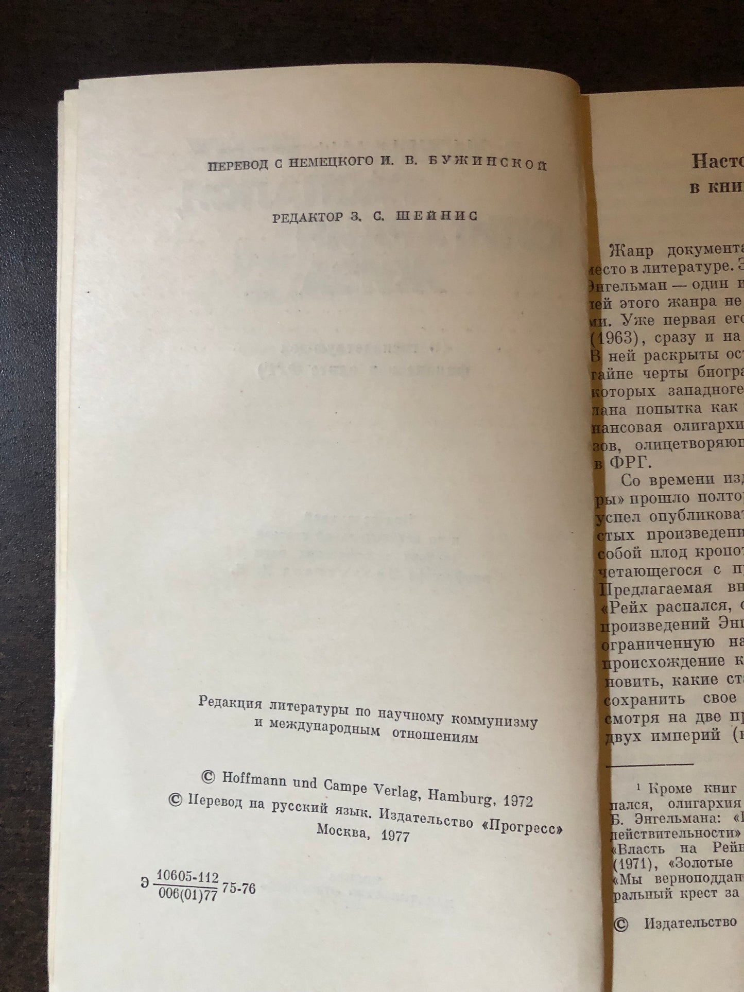 РЕЙХ РАСПАЛСЯ, ОЛИГАРХИЯ ЖИВА