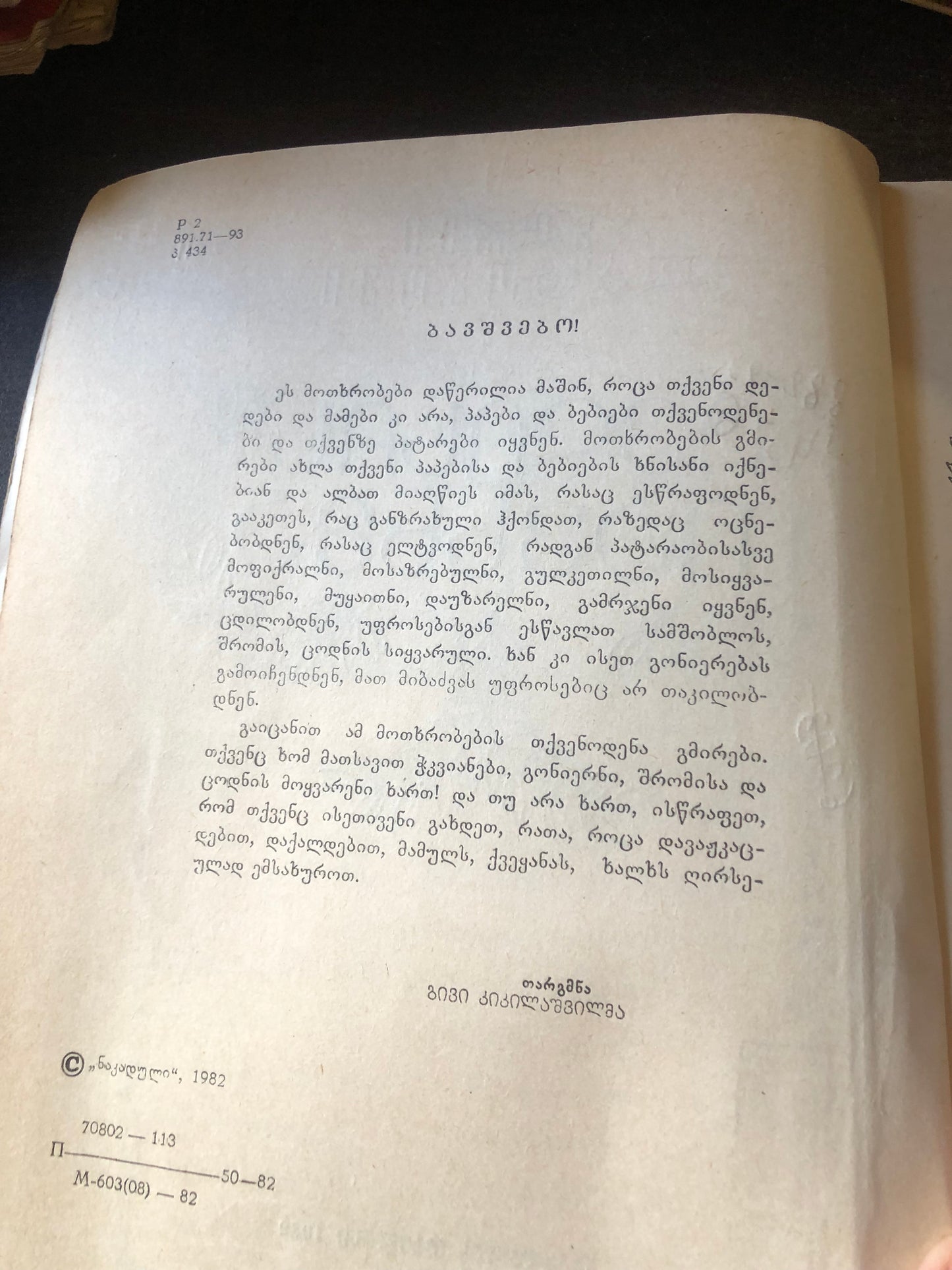 ანდრეი პლატონოვი - ივლისის თავსხმა
