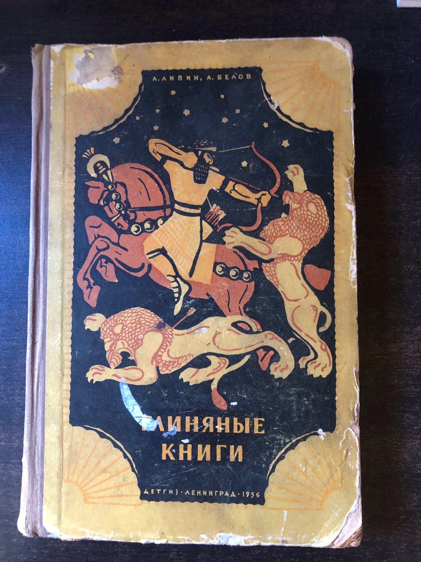 ГЛИНЯНЫЕ КНИГИ