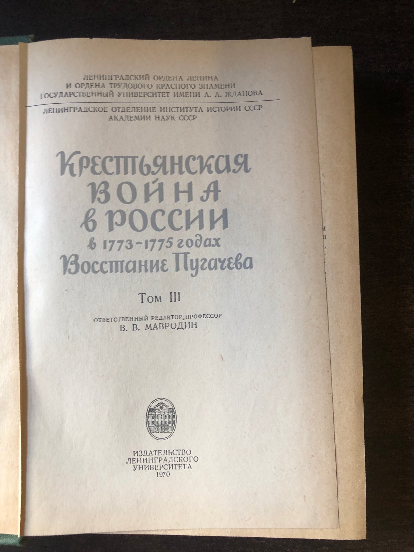 КЕСТЬЯНСКАЯ ВОЙНА В РОССИИ В 1773-1775 ГОДАХ (ТОМ III)