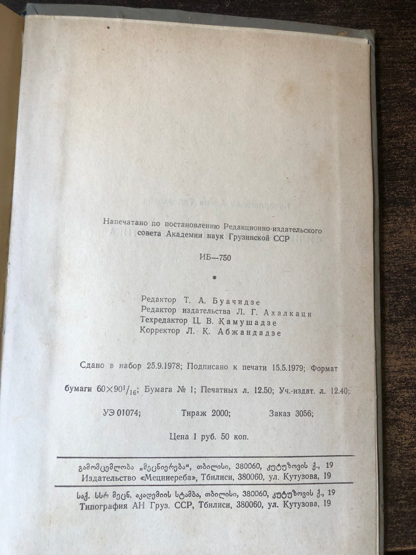 А. БОЧОРИВИЛИ - ФИЛОСОФИЯ, ПСИХОЛОИЯ, ЭСТЕТИКА