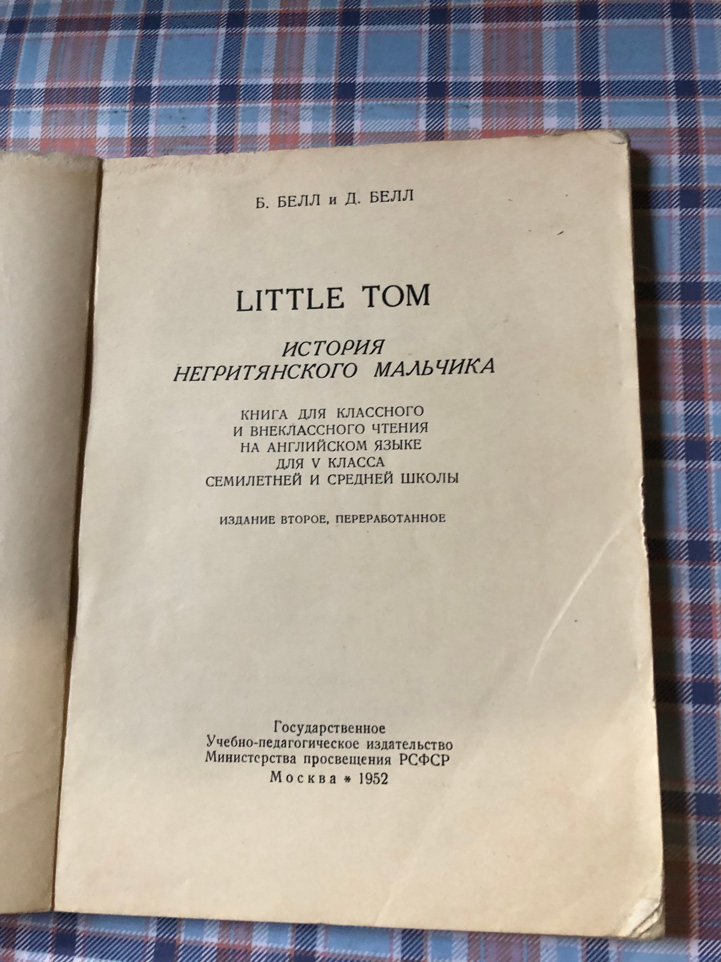 B. Bell, D. Bell - Little Tom