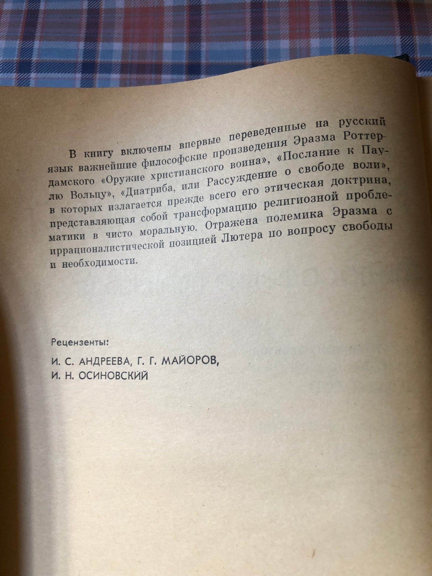 ФИЛОСОФСКИЕ ПРОИЗВЕДЕНИЯ
