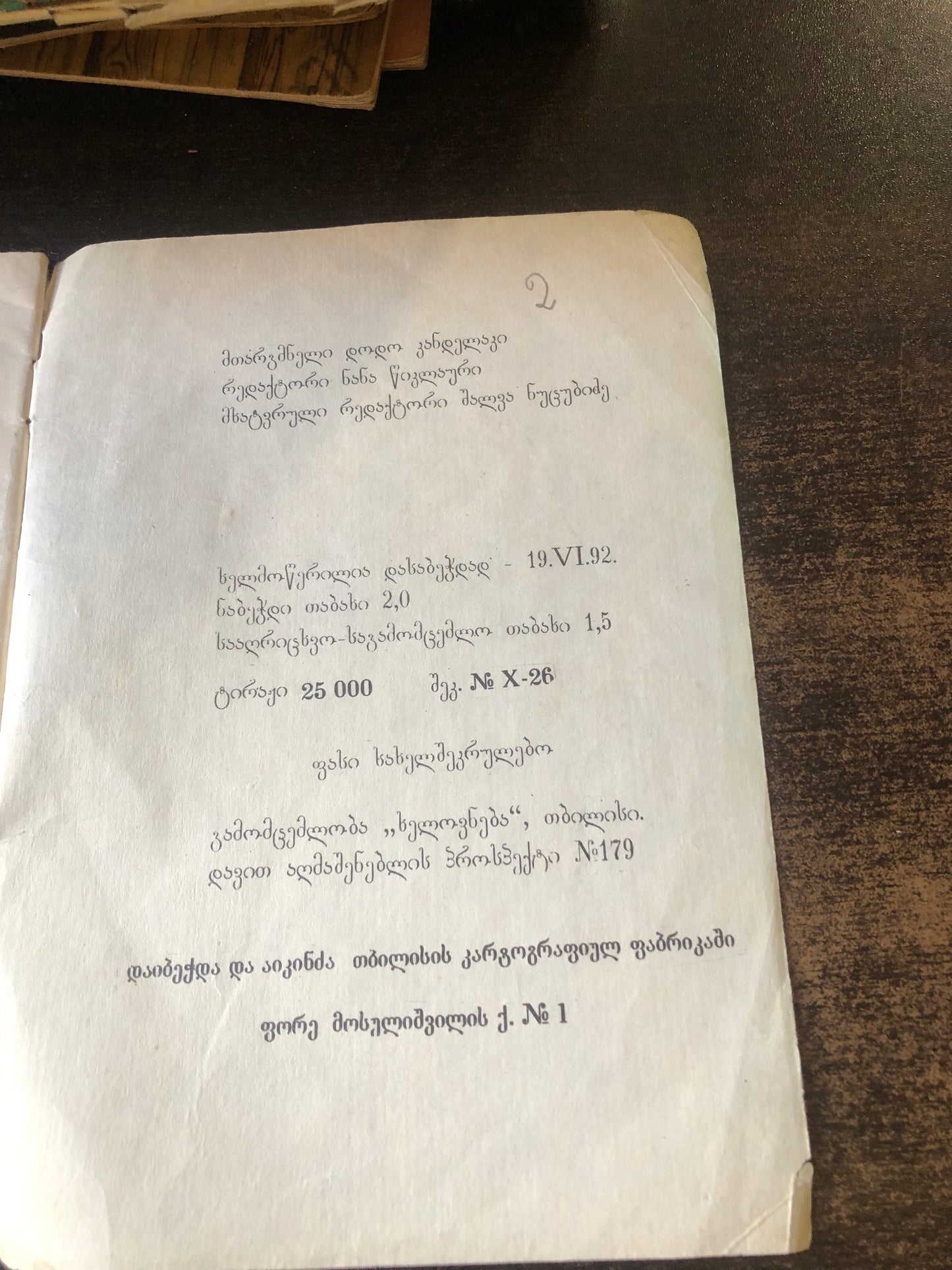ციცქნა გემი