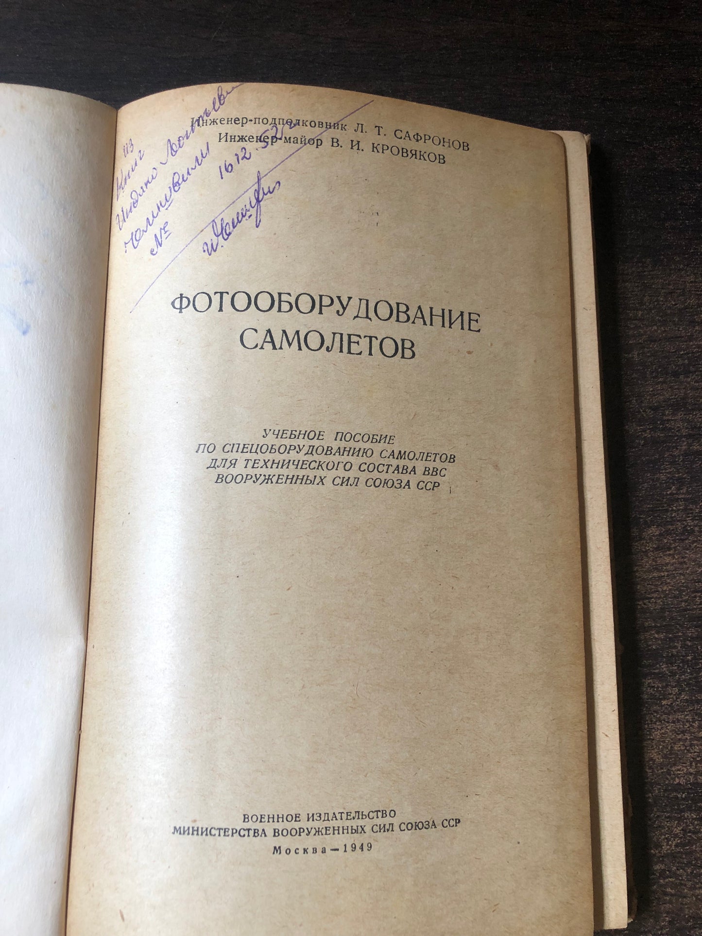 ФОТООБОРУДОВАНИЕ САМОЛЕОВ