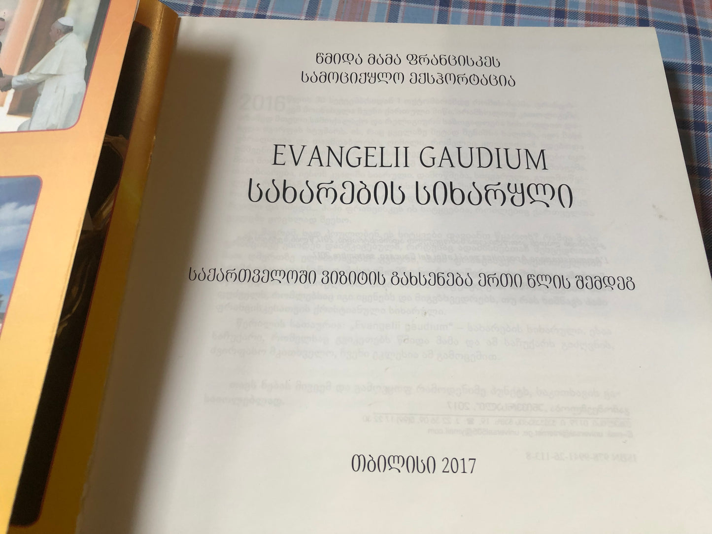 სახარების სიხარული