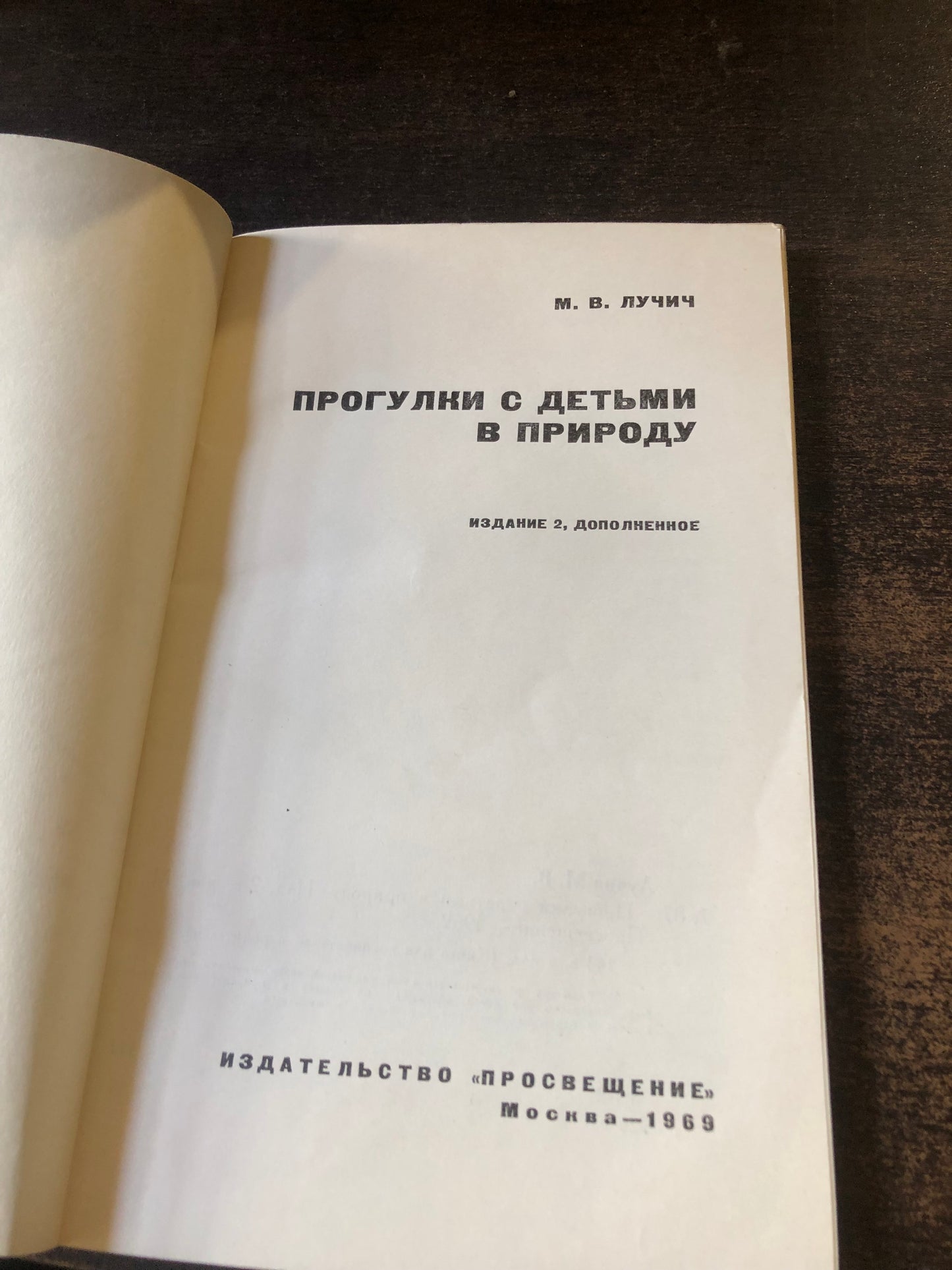 ПРОГУЛКИ С ДЕТЬМИ В ПРИРОДУpro