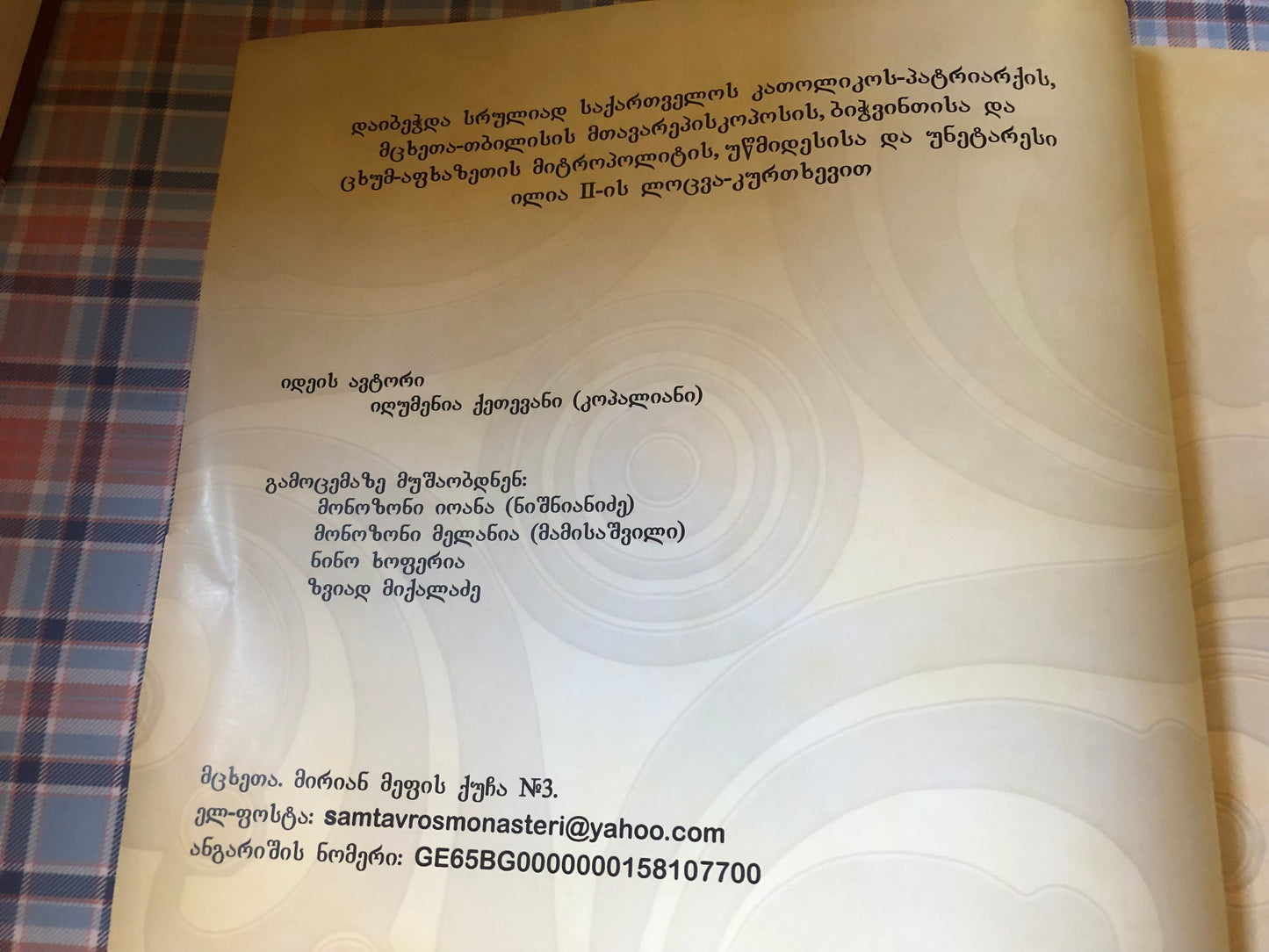 წმინდა ნინოს დედათა მონასტერი