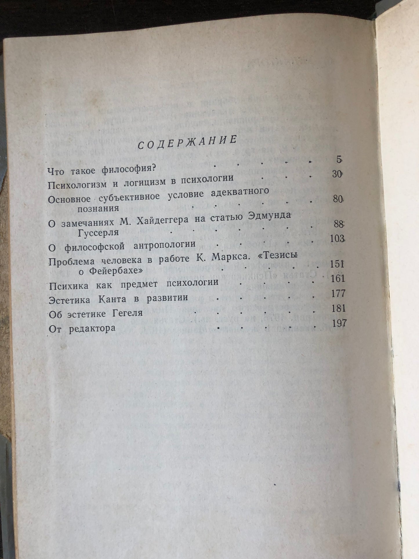А. БОЧОРИВИЛИ - ФИЛОСОФИЯ, ПСИХОЛОИЯ, ЭСТЕТИКА