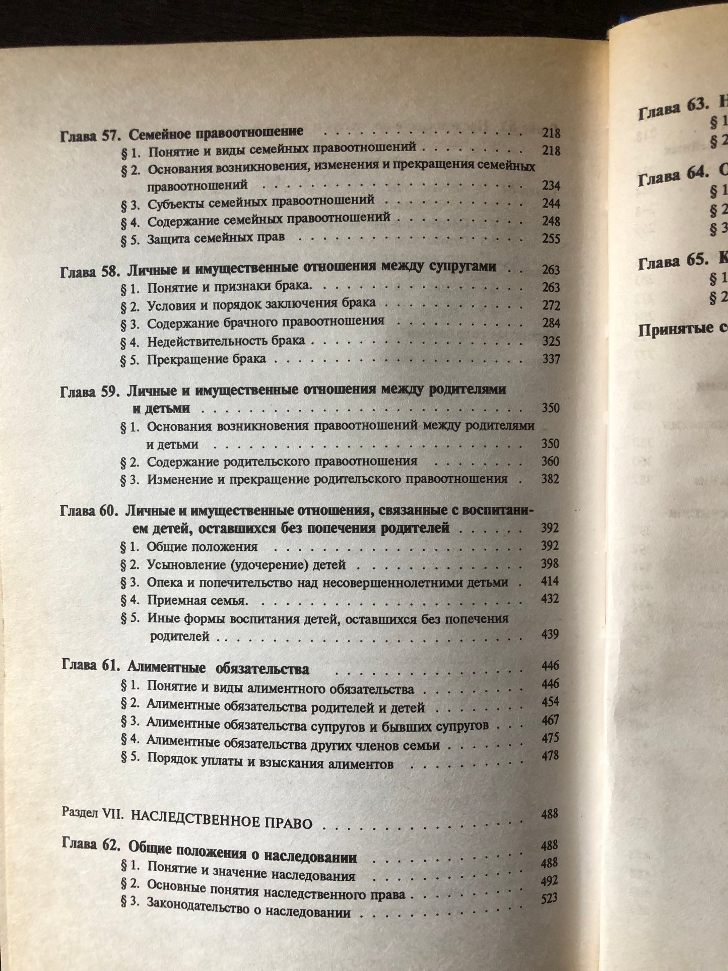 ГРАЖДАНСКОЕ ПРАВО