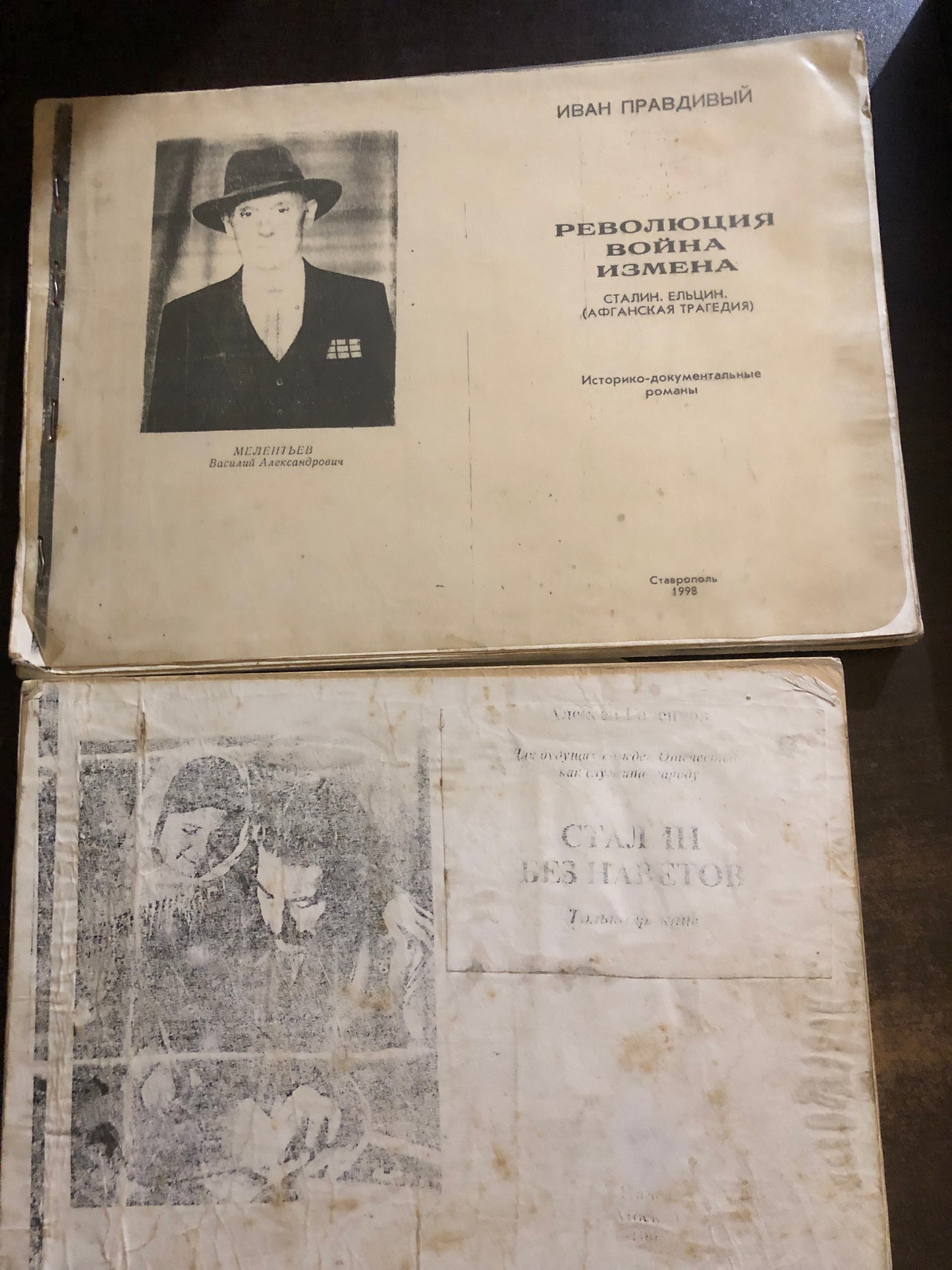 СТАЛИН