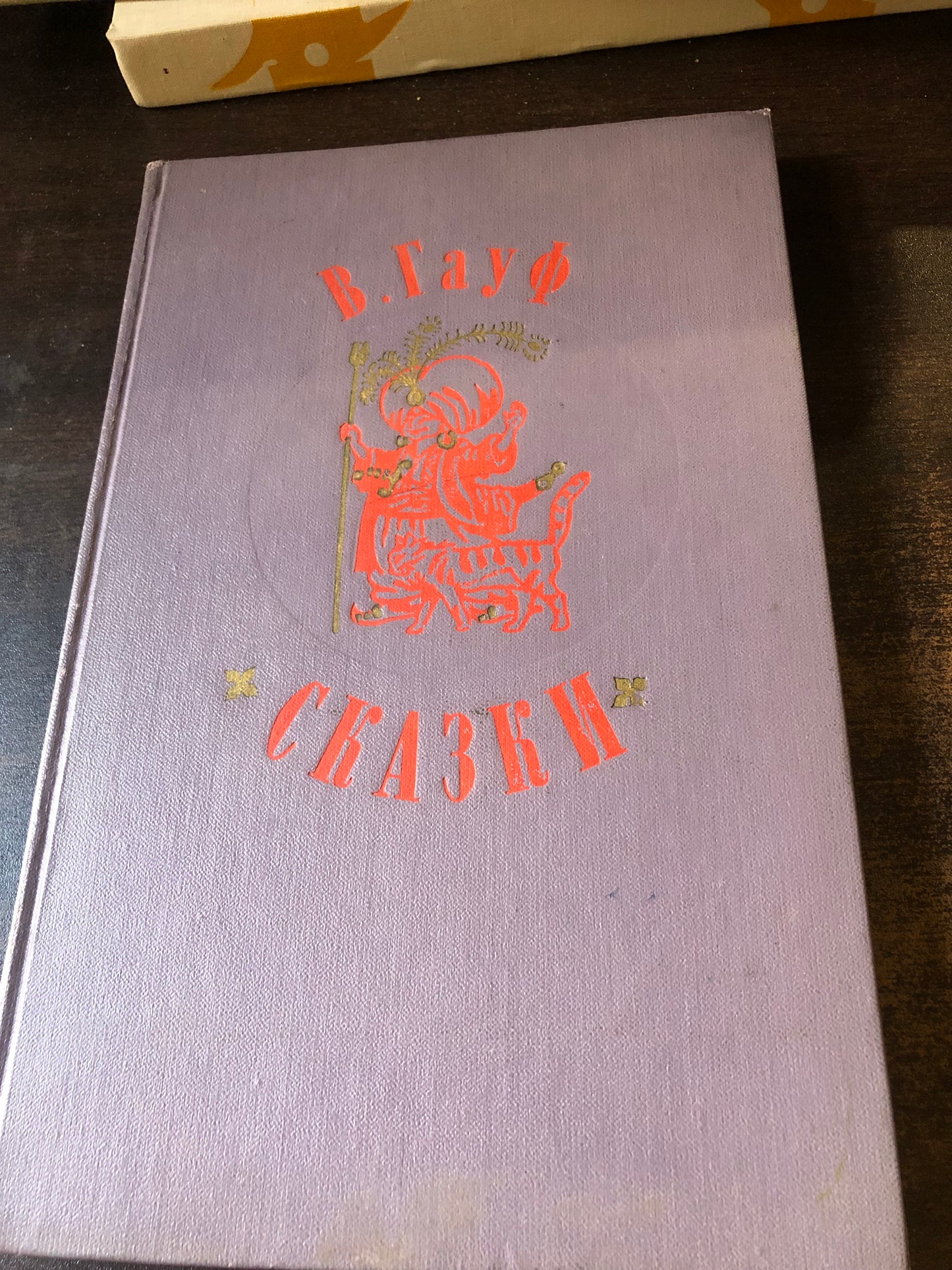 В. ГАУФ - СКАЗКИ