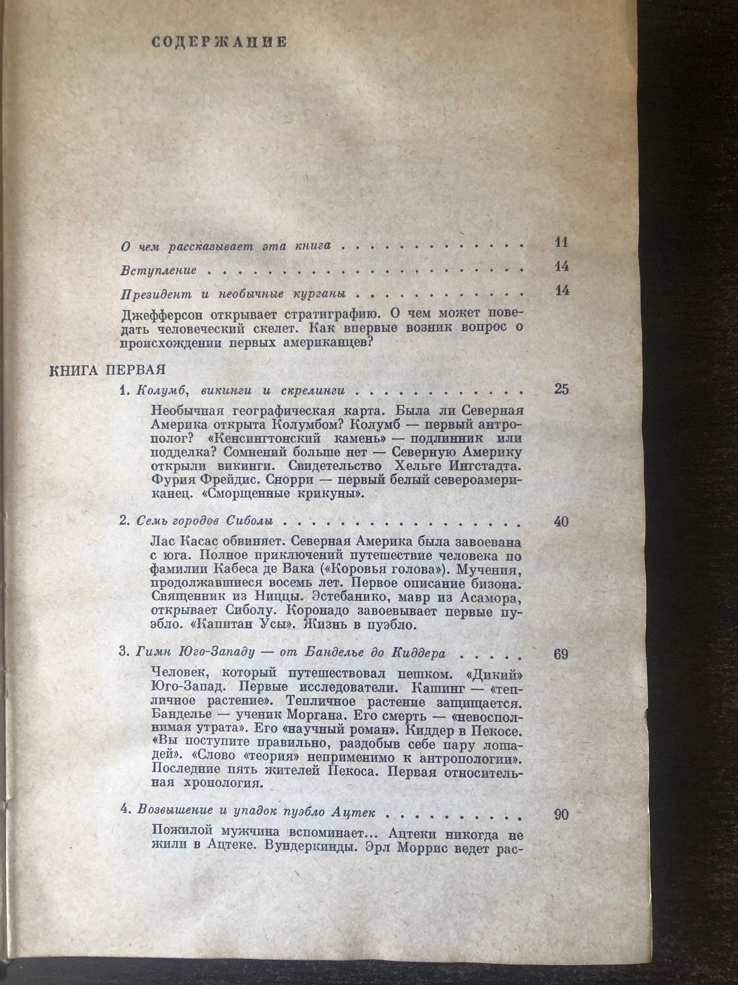 К. В. КЕРАМ - ПЕРВЫЙ АМЕРИКАНЕЦ
