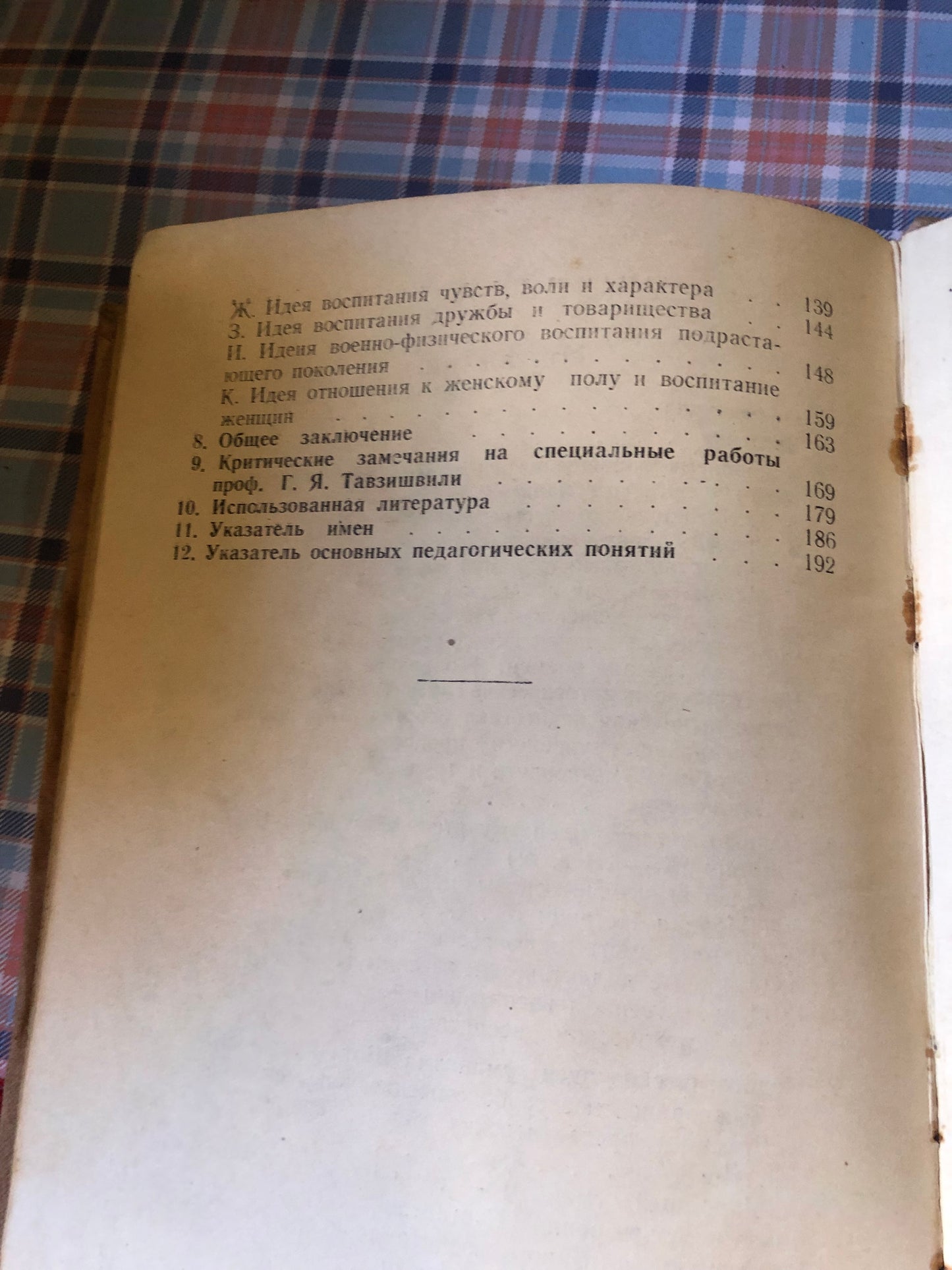 В. Д. Чантурия - Грузинского Гуманизма XI-XII ВВ.