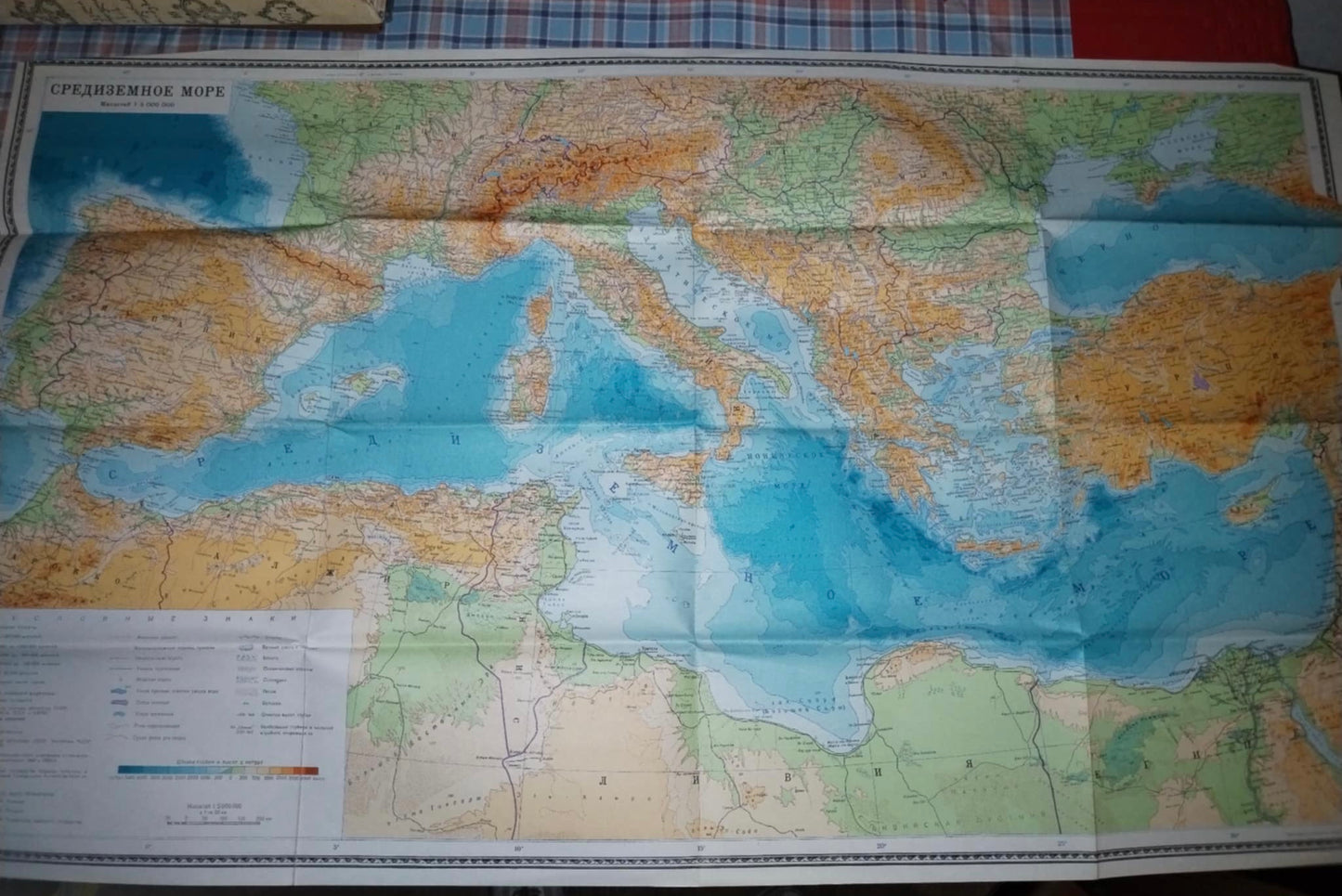 СРЕДИЗЕМНОЕ МОРЕ