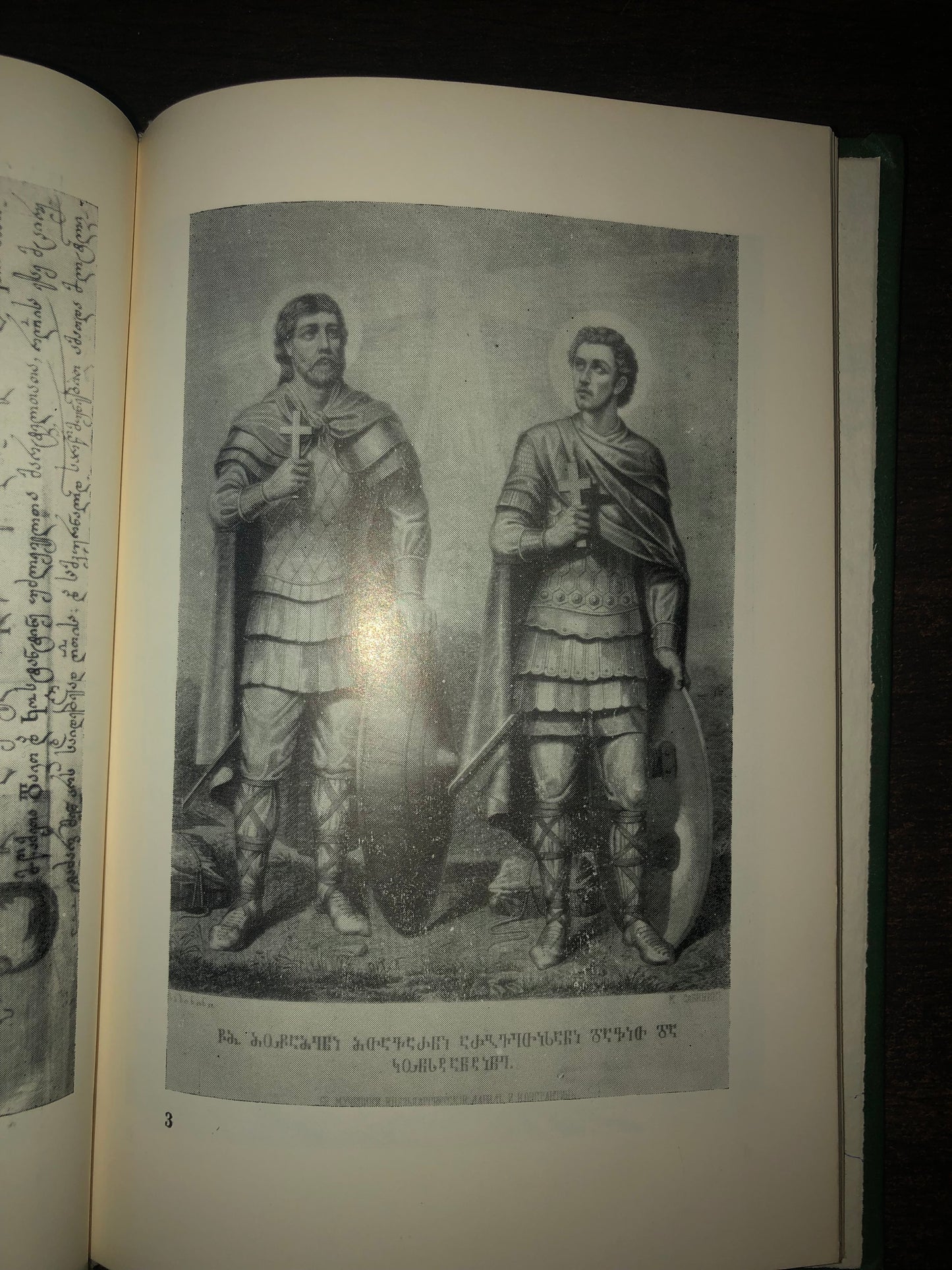 ქართული ხელოვნება