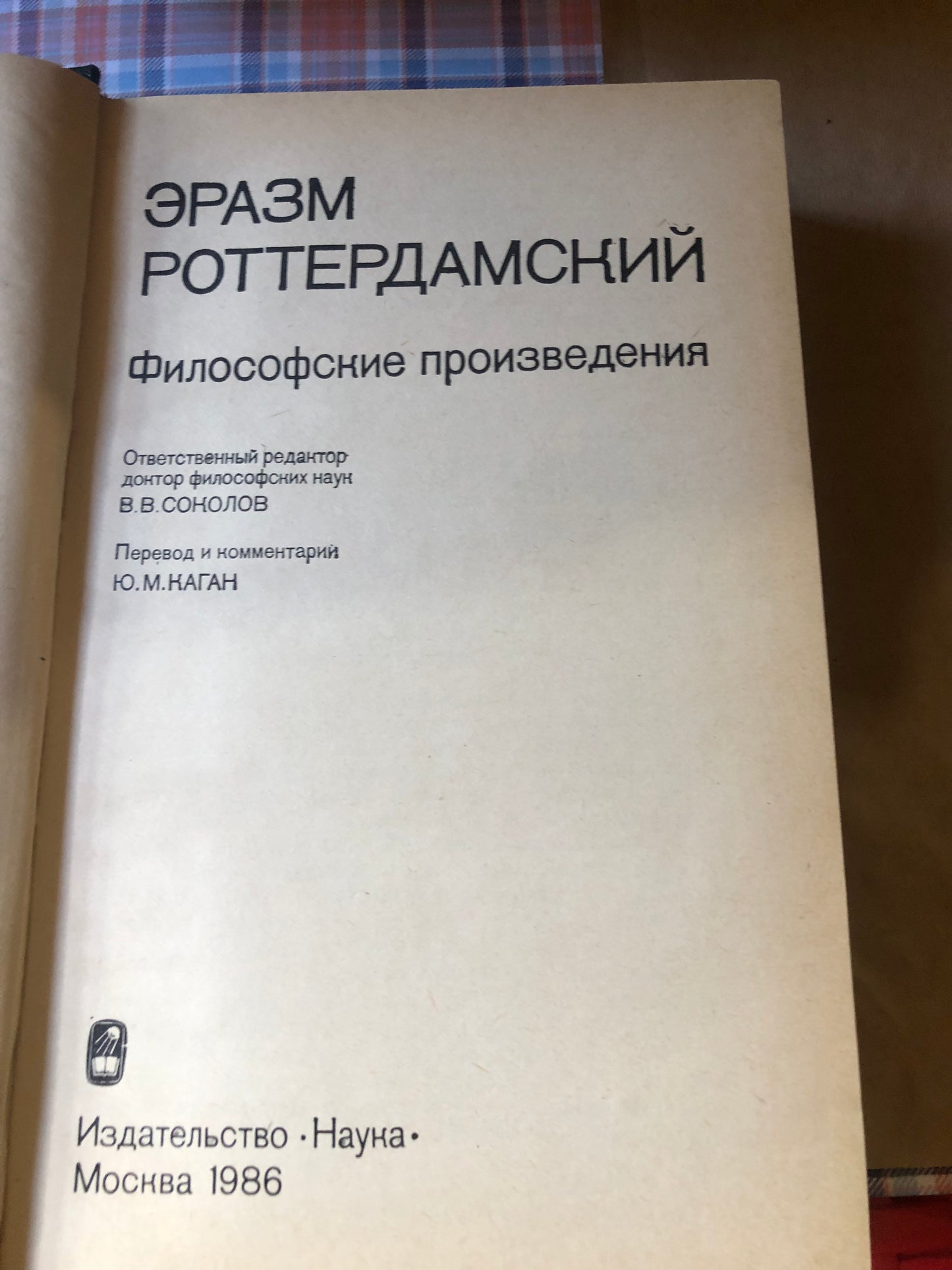 ФИЛОСОФСКИЕ ПРОИЗВЕДЕНИЯ