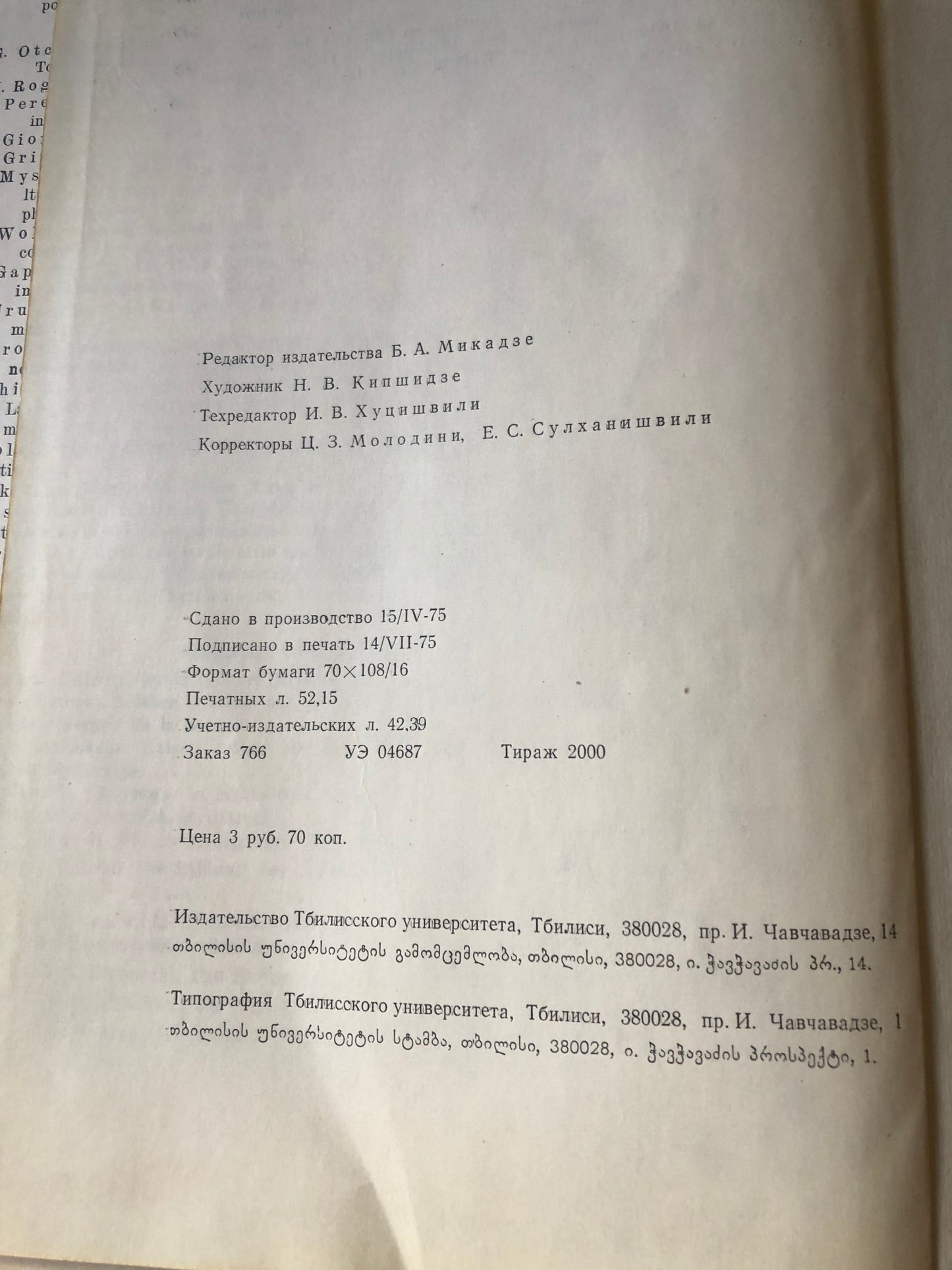 Проблемы античной культуры