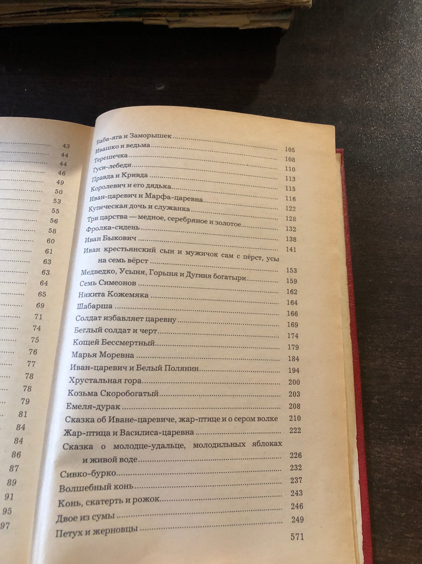НАРОДНЫЕ РУССКИЕ СКАЗКИ