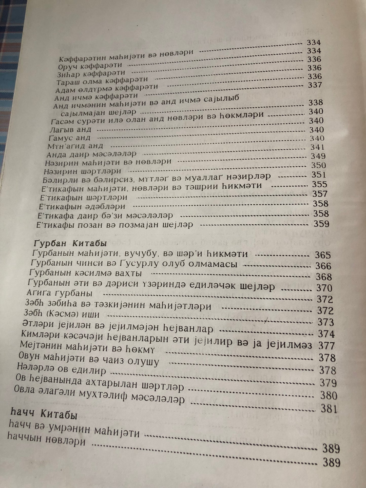 РИСАЛЕ