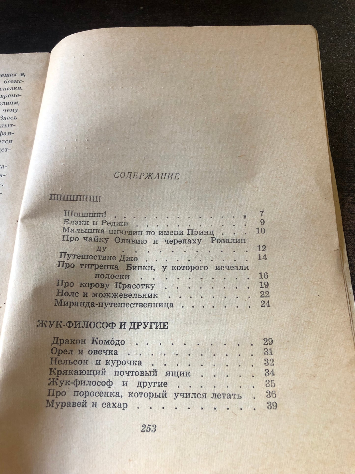 ВСЁ КУВЫРОМ