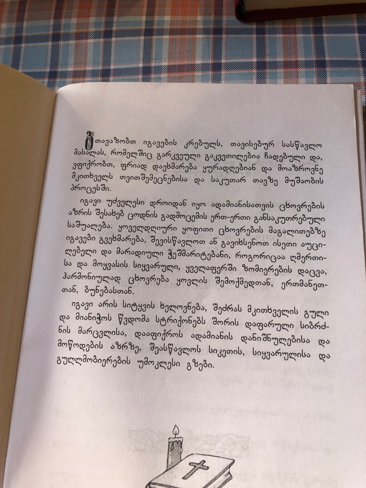 ქრისტიანული იგავები