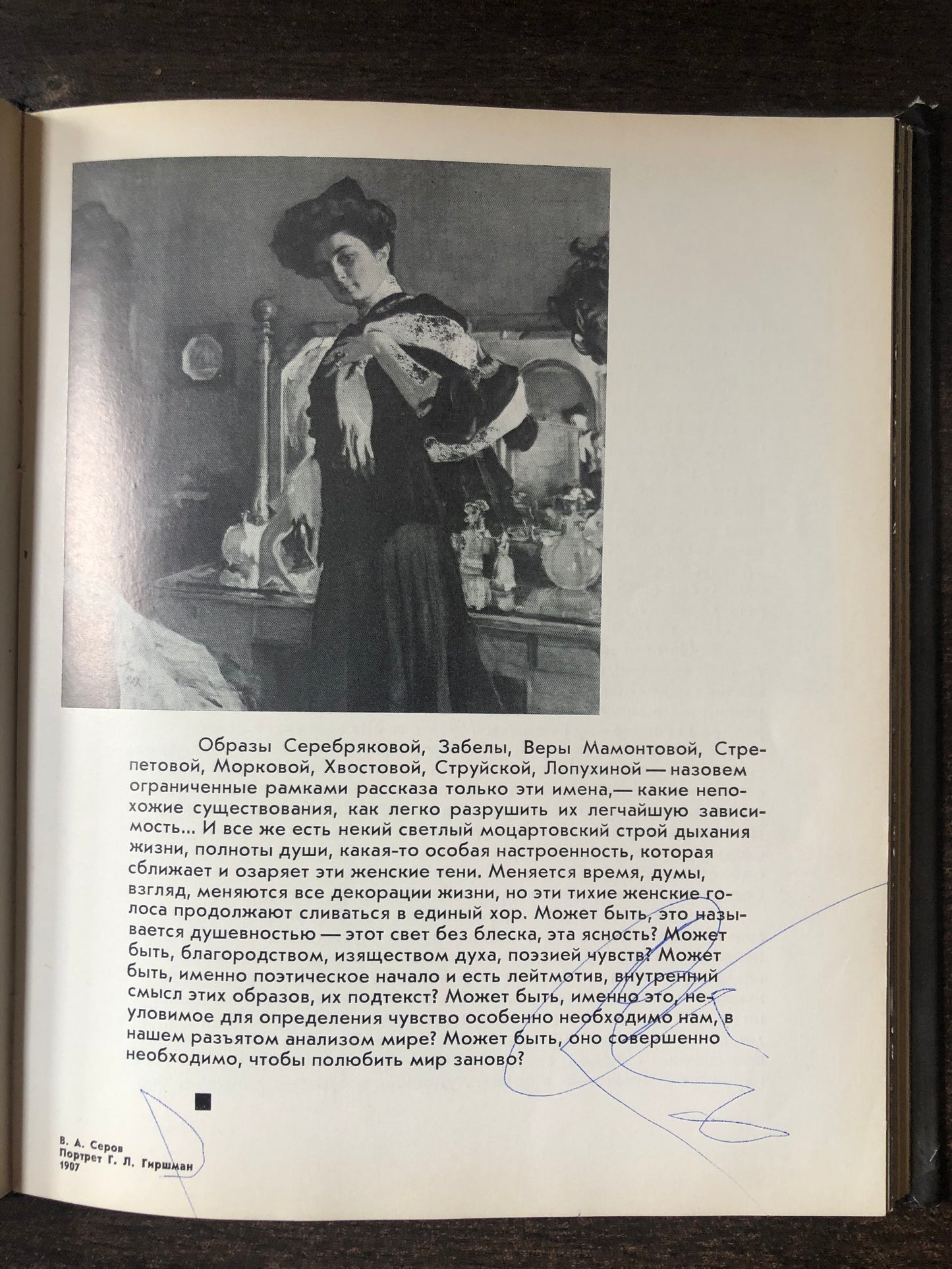 ПРОГУЛКА ПО ТРЕТЬЯКОВСКОЙ ГАЛЕРЕЕ