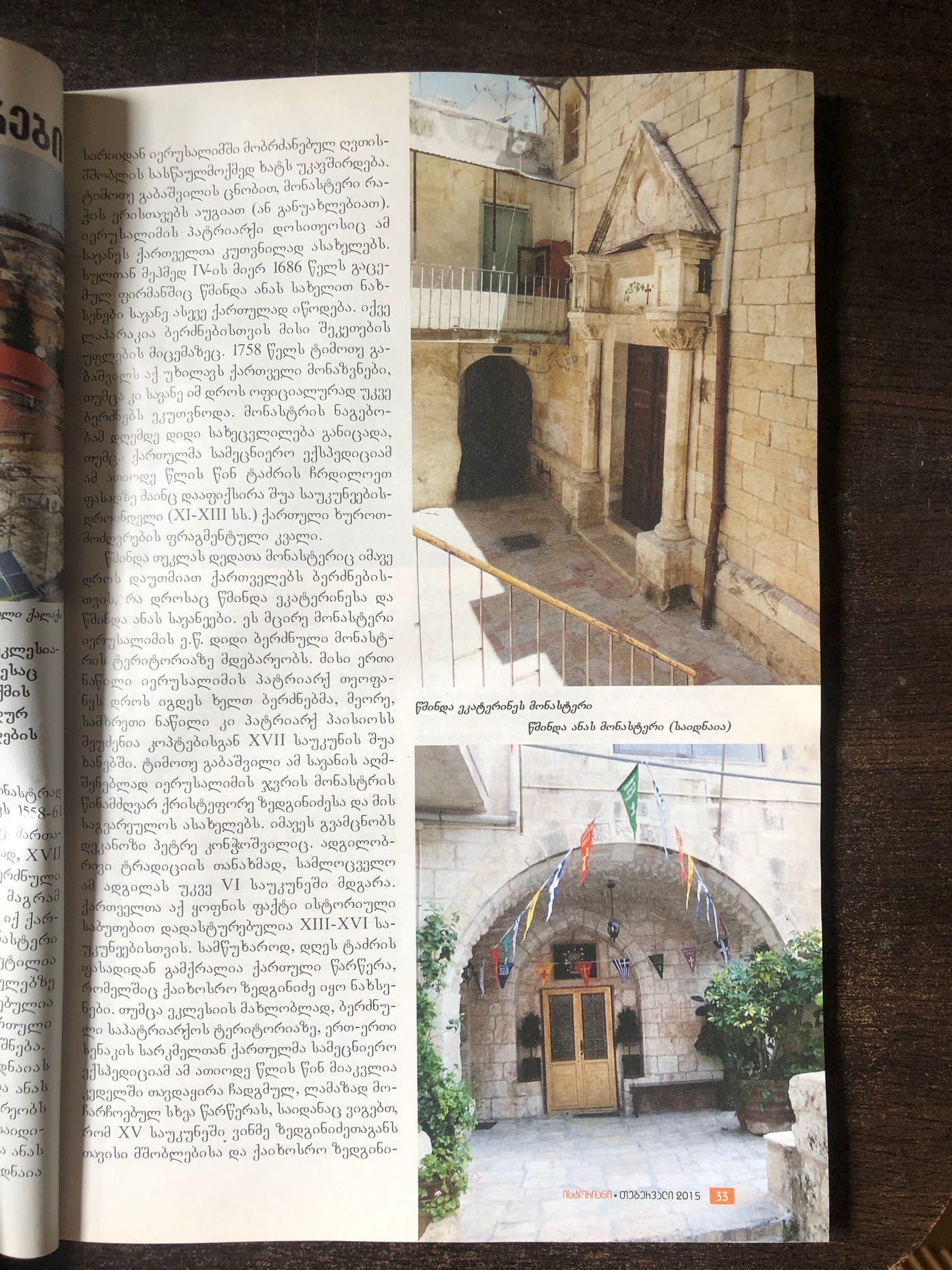 ისტორიანი N2 (50)