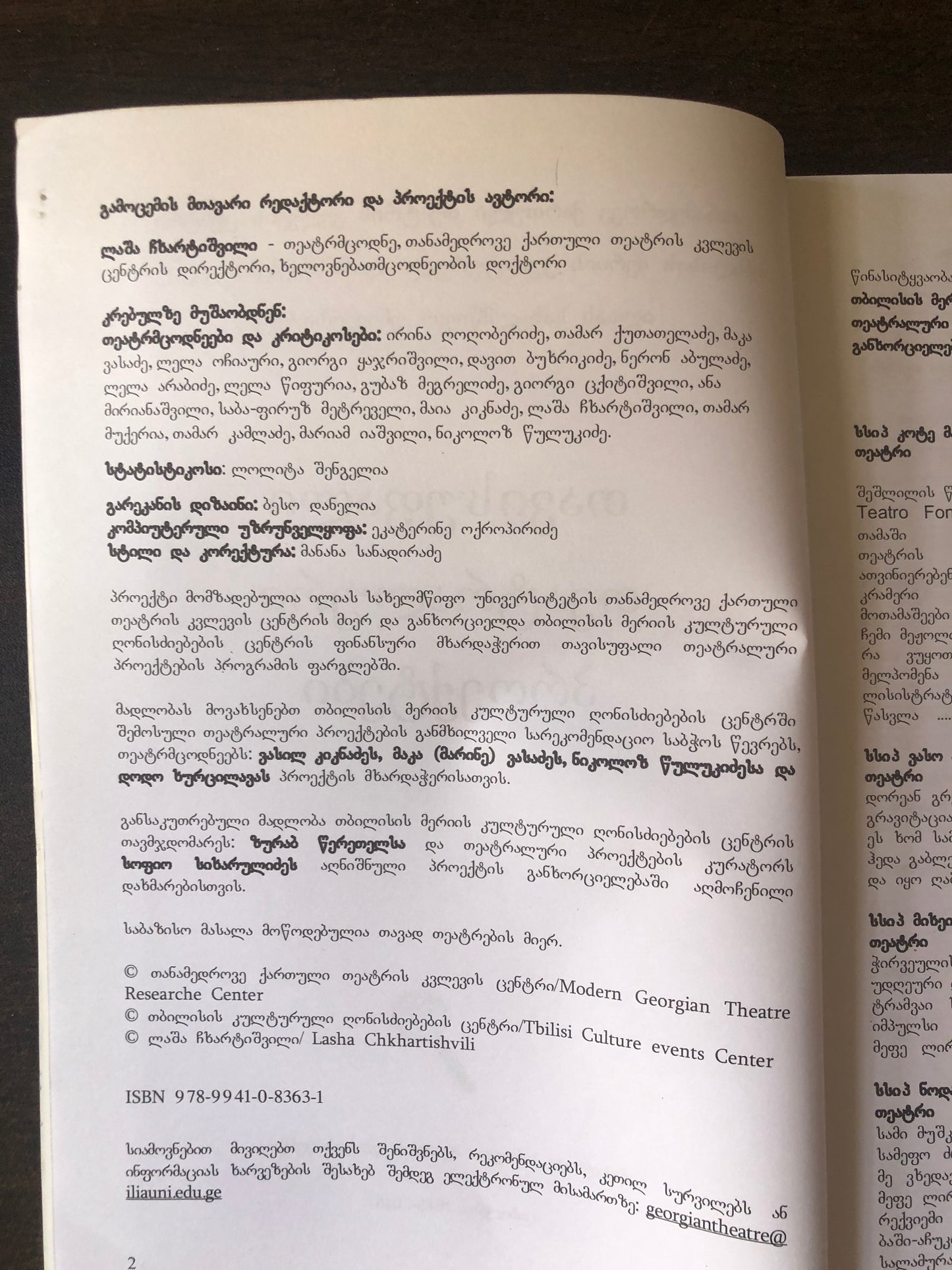 თავისუფალი თეატრალური პროექტები