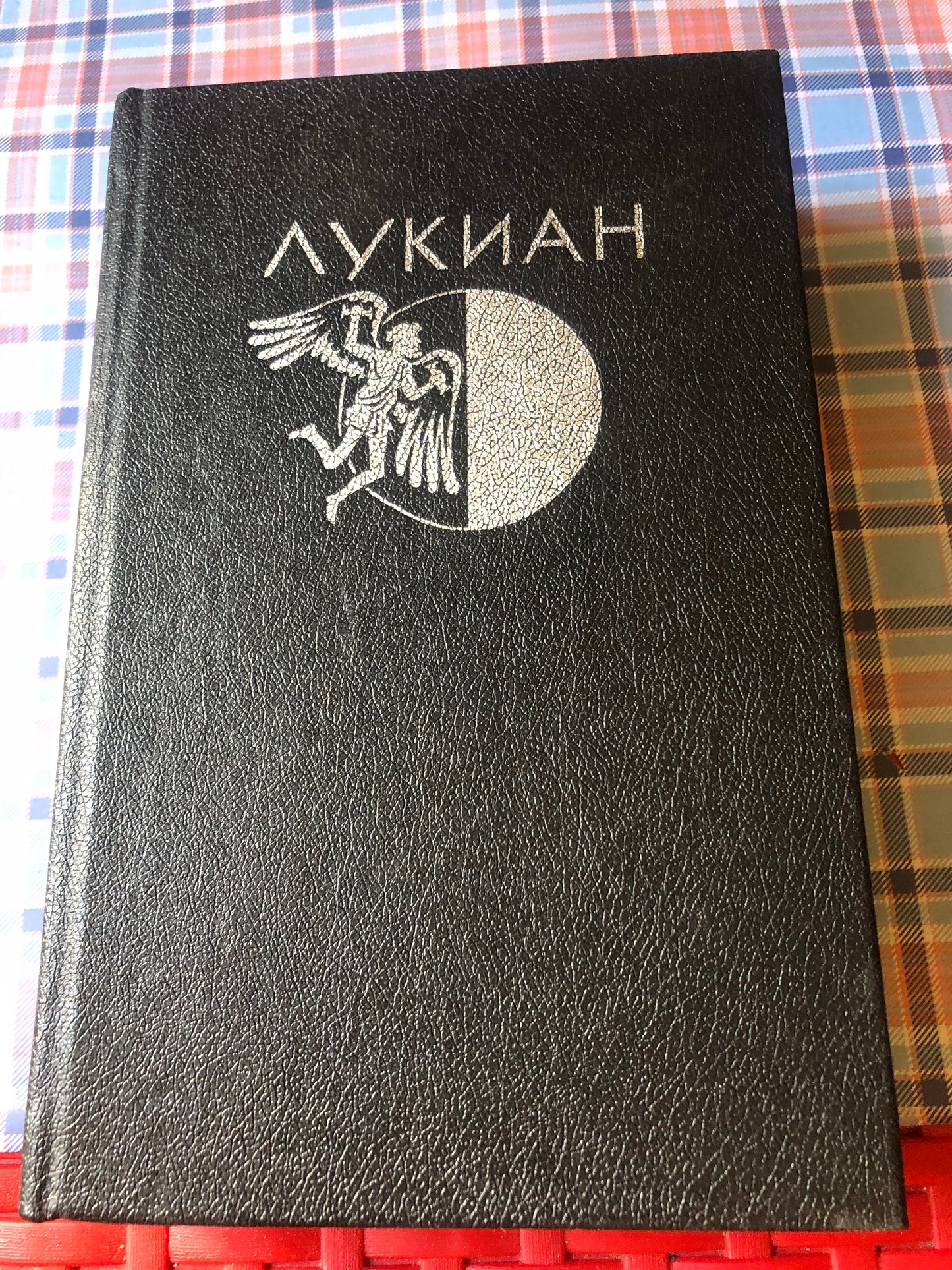 Лукиан