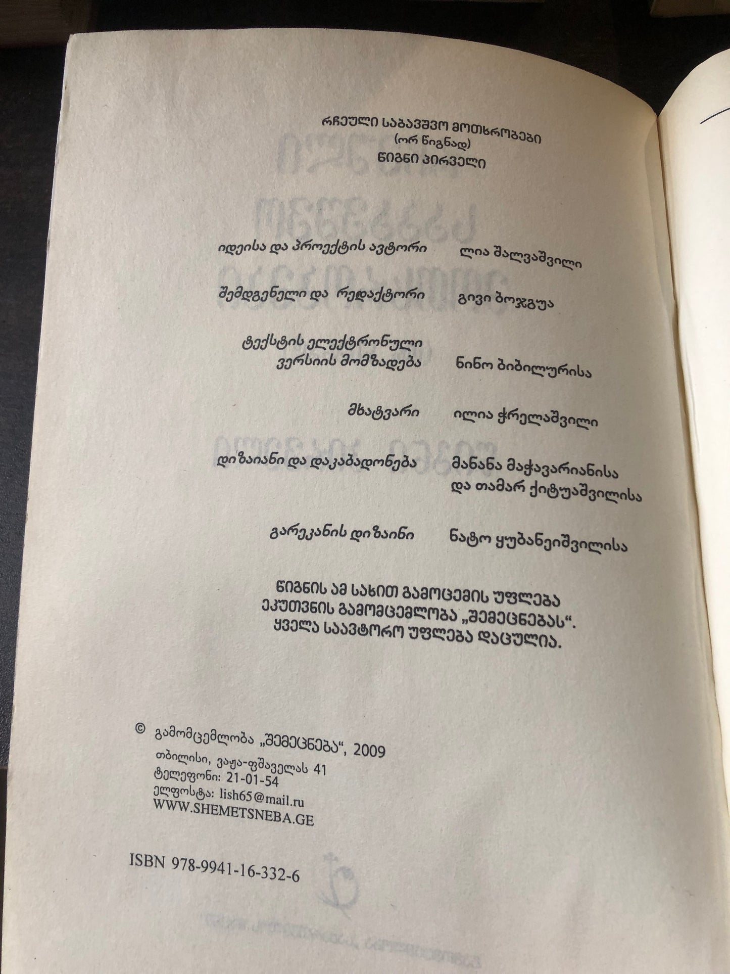 რჩეული საბავშვო მოთხრობები (წიგნი I,II)