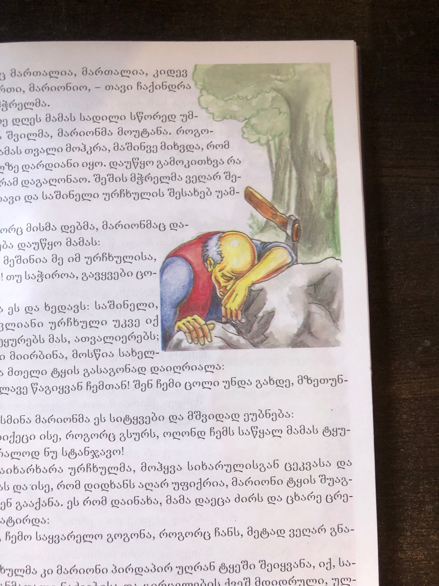 ფრანგული ზღაპრები