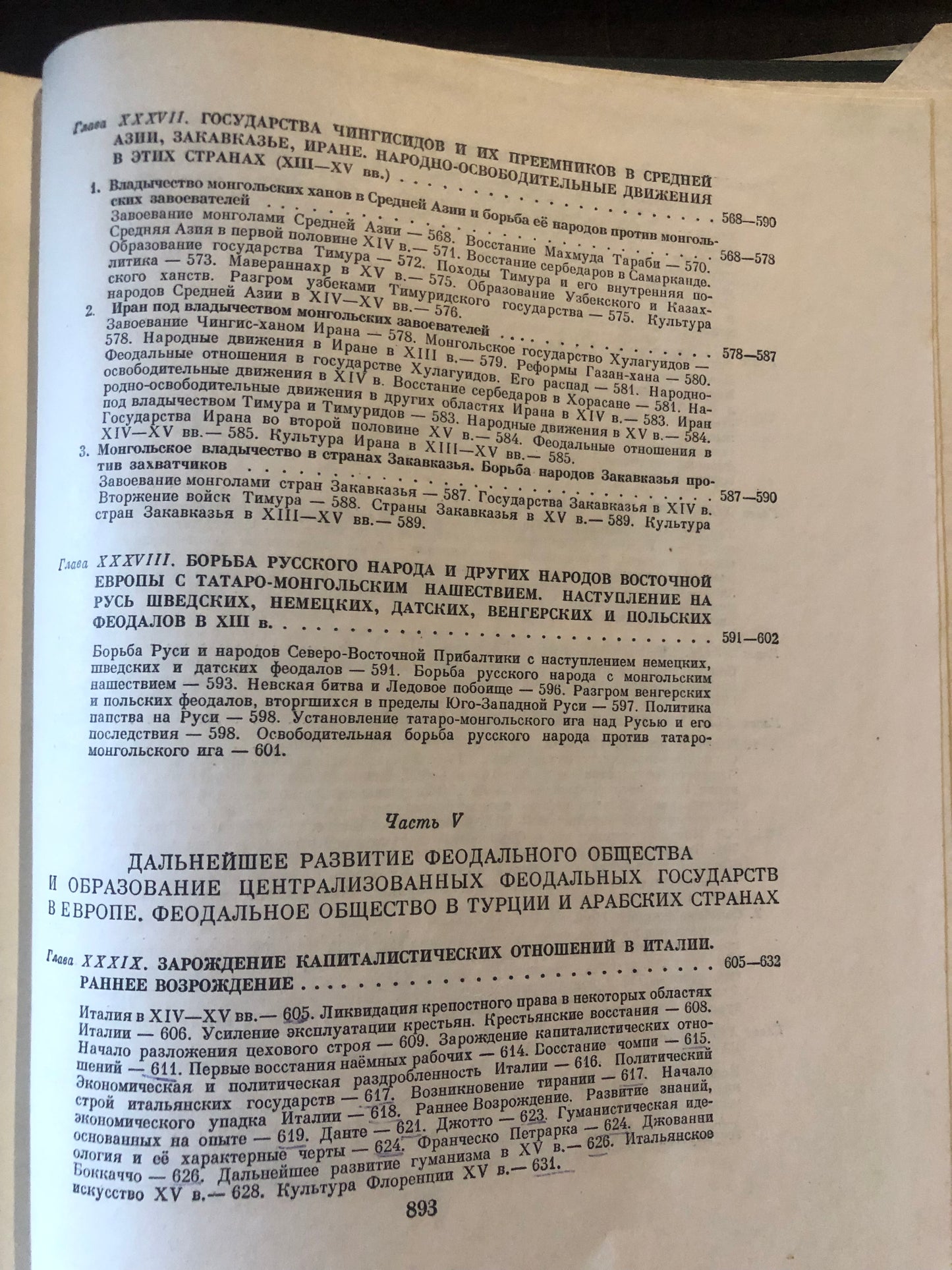 ВСЕМИРНАЯ ИСТОРИЯ: ТОМ III